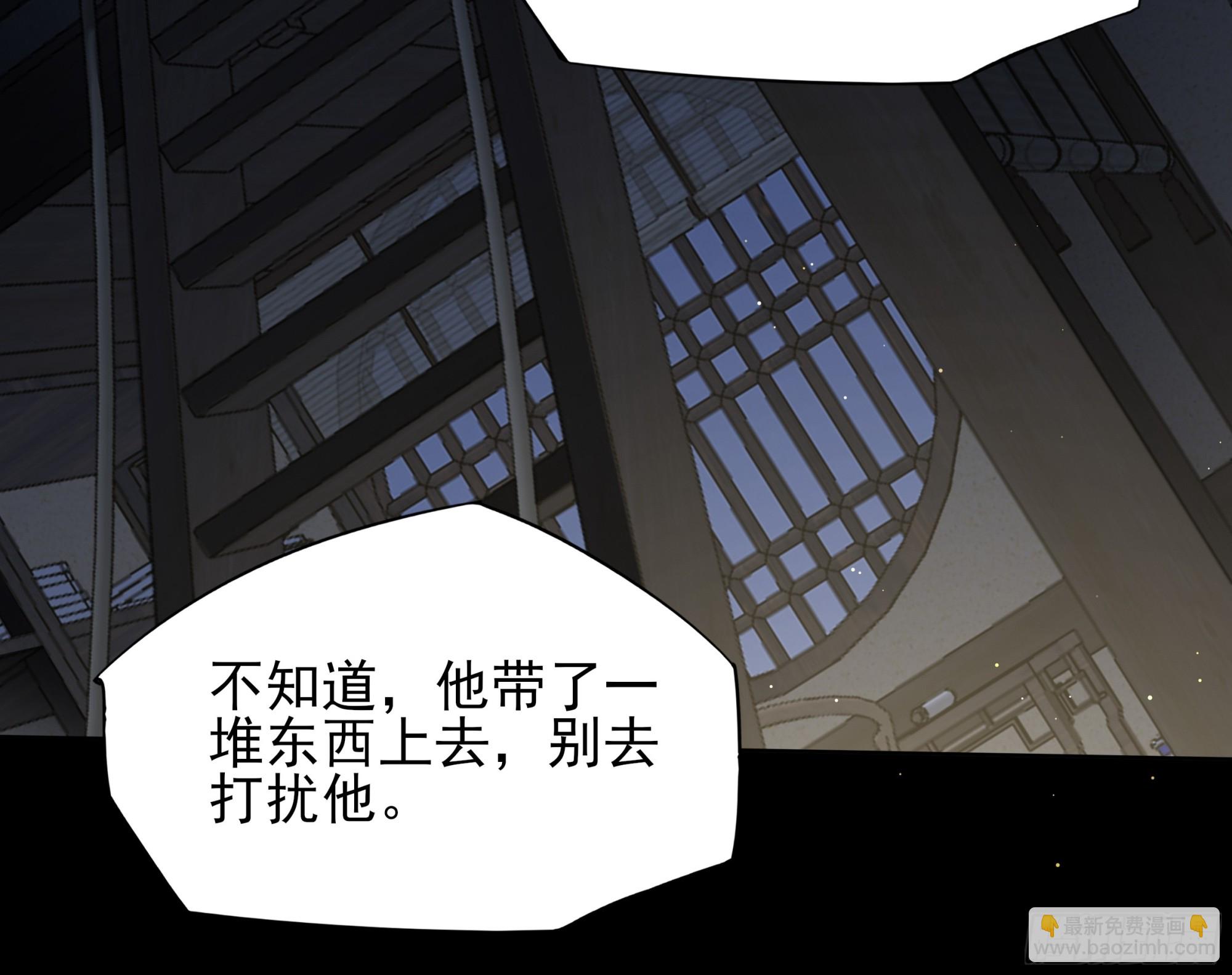 第二章/阵旗(1/2)-第3话