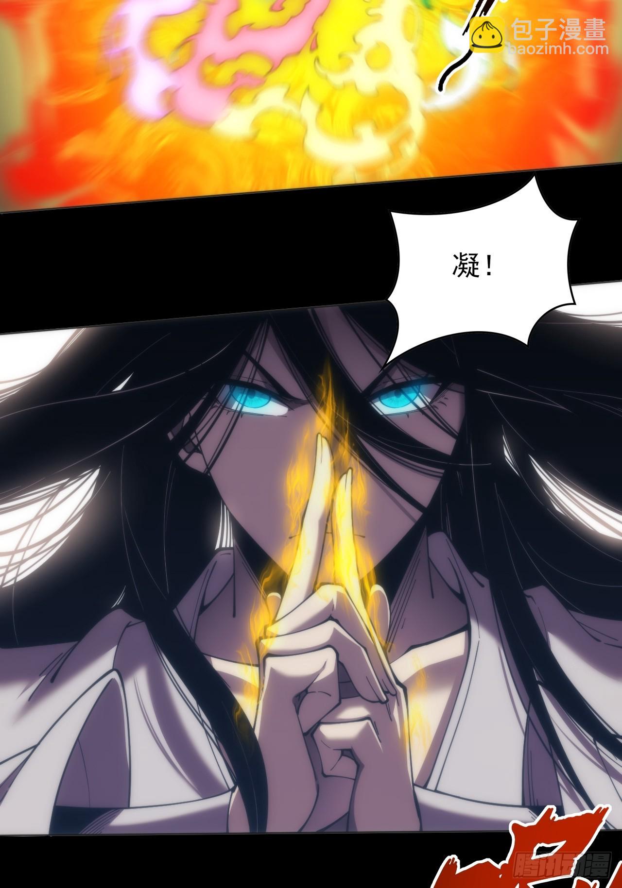 第二章/阵旗(1/2)-第3话