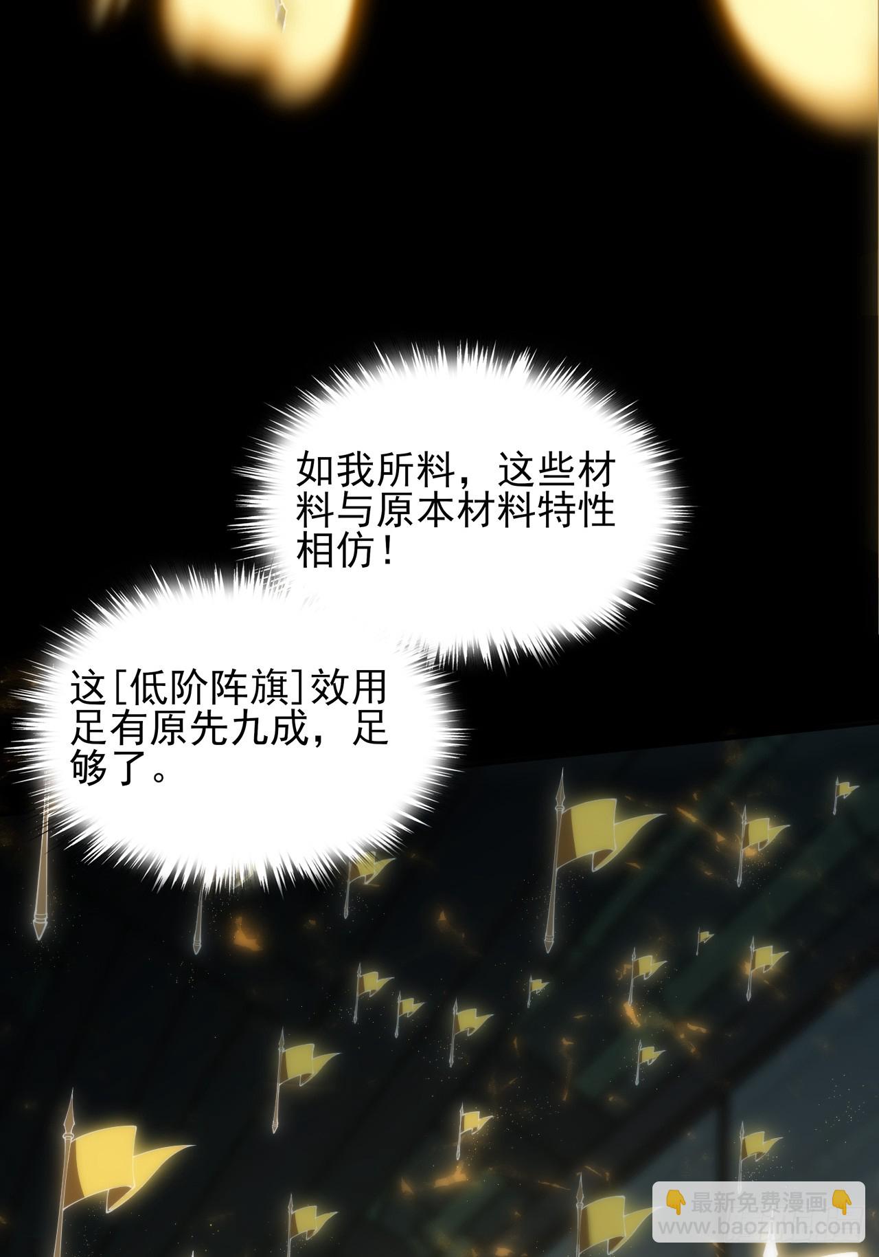 第二章/阵旗(1/2)-第3话