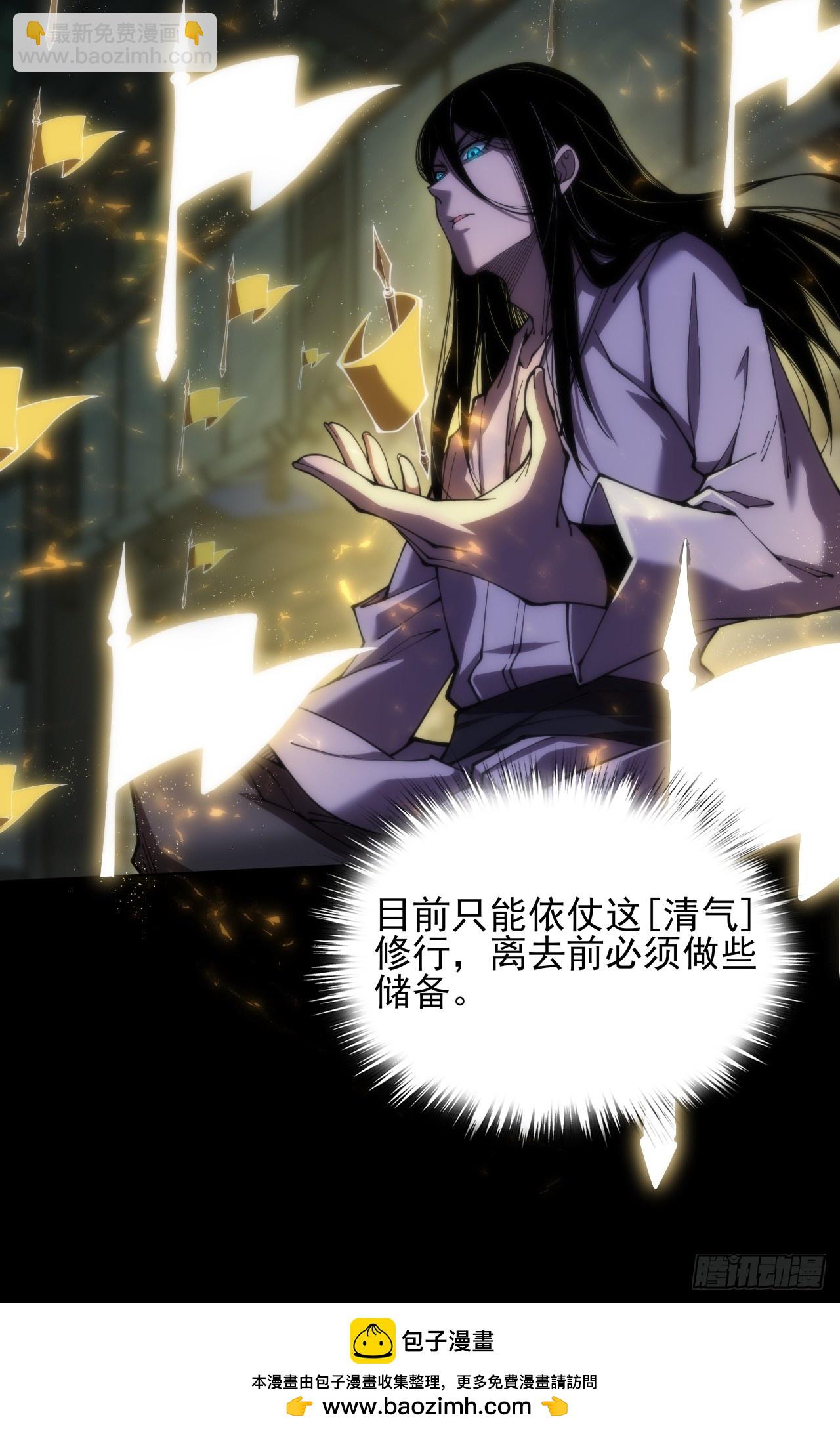 第二章/阵旗(1/2)-第3话
