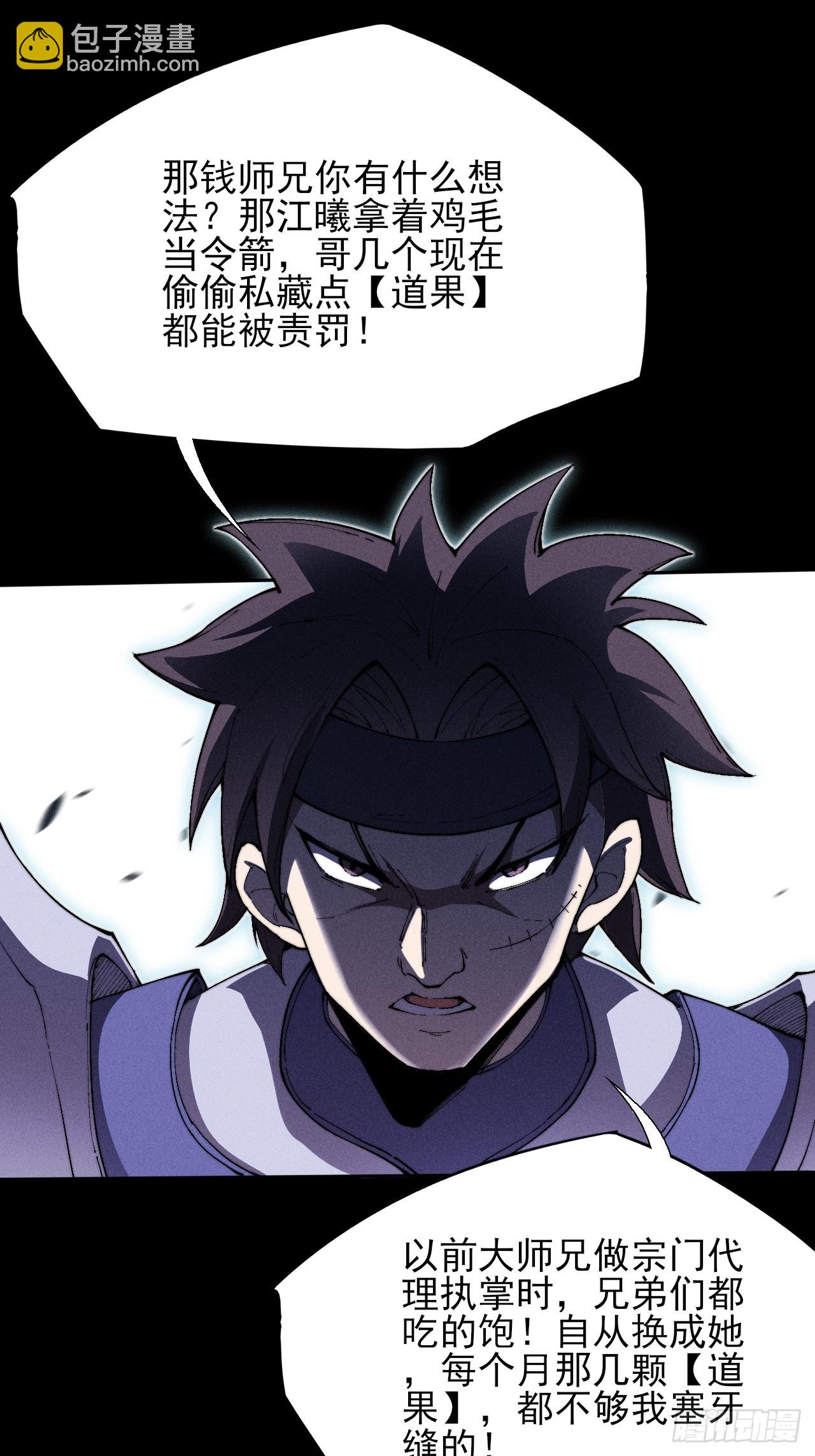 第二十九章  偶遇太清(1/2)-第31话