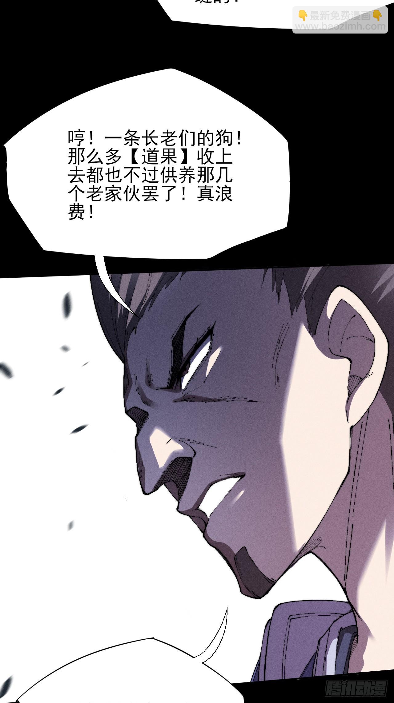 第二十九章  偶遇太清(1/2)-第31话
