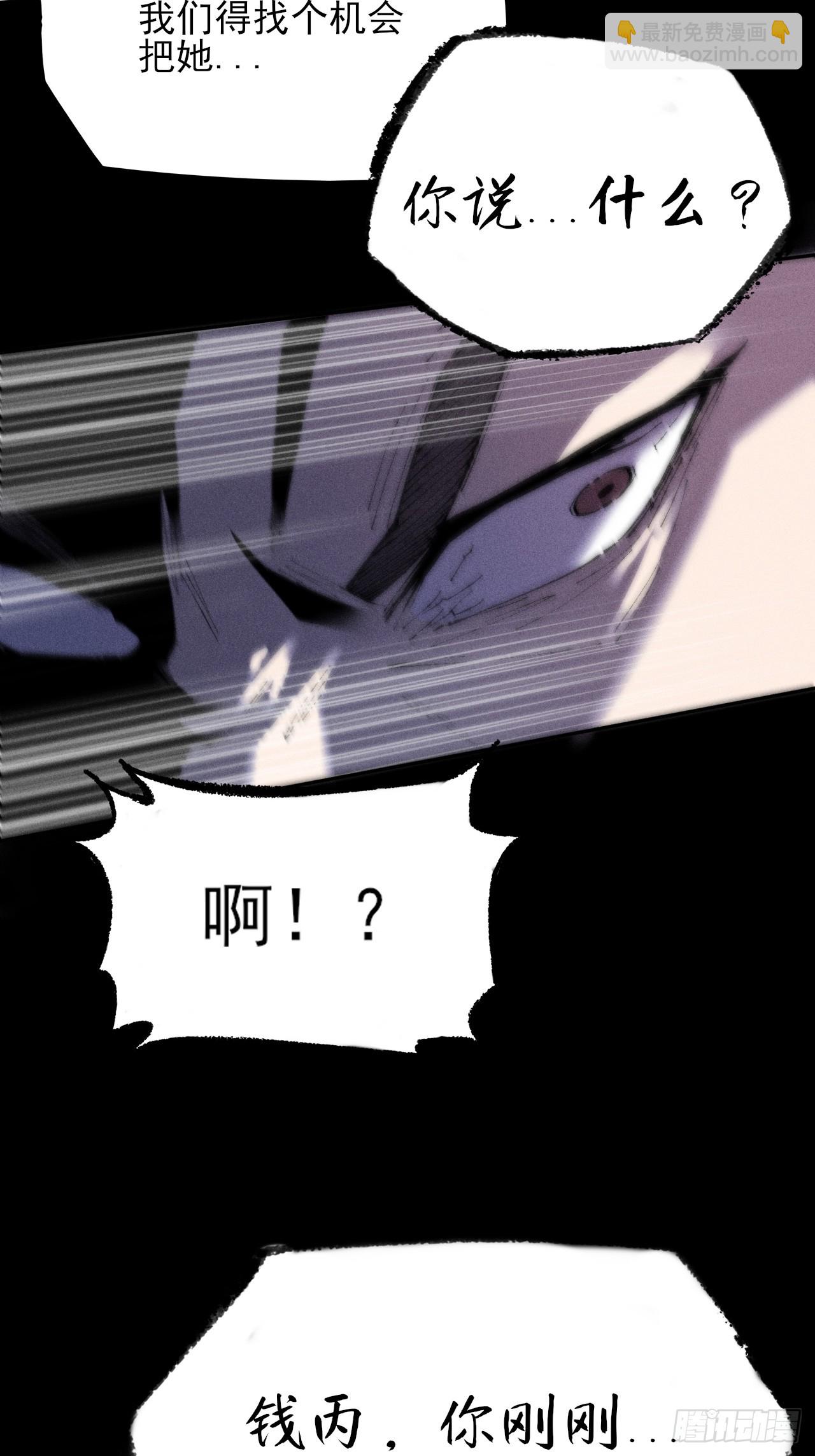 第二十九章  偶遇太清(1/2)-第31话