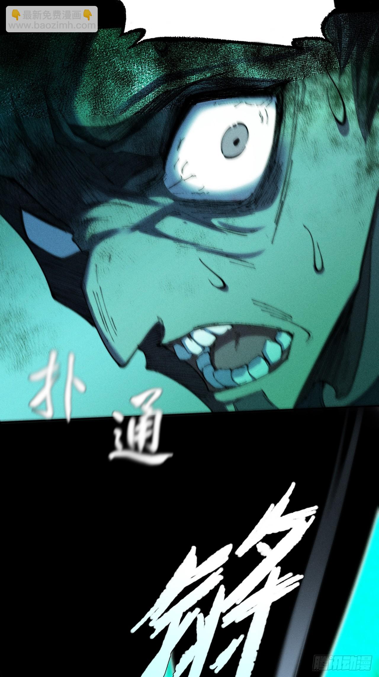 第二十九章  偶遇太清(1/2)-第31话