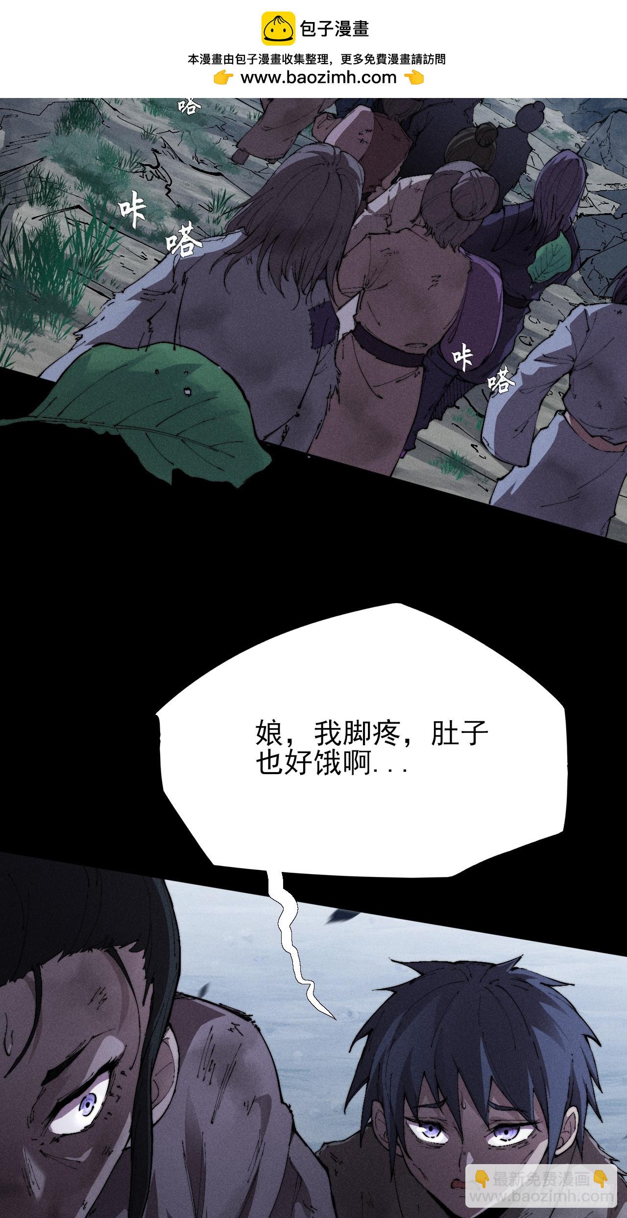 第二十九章  偶遇太清(1/2)-第31话