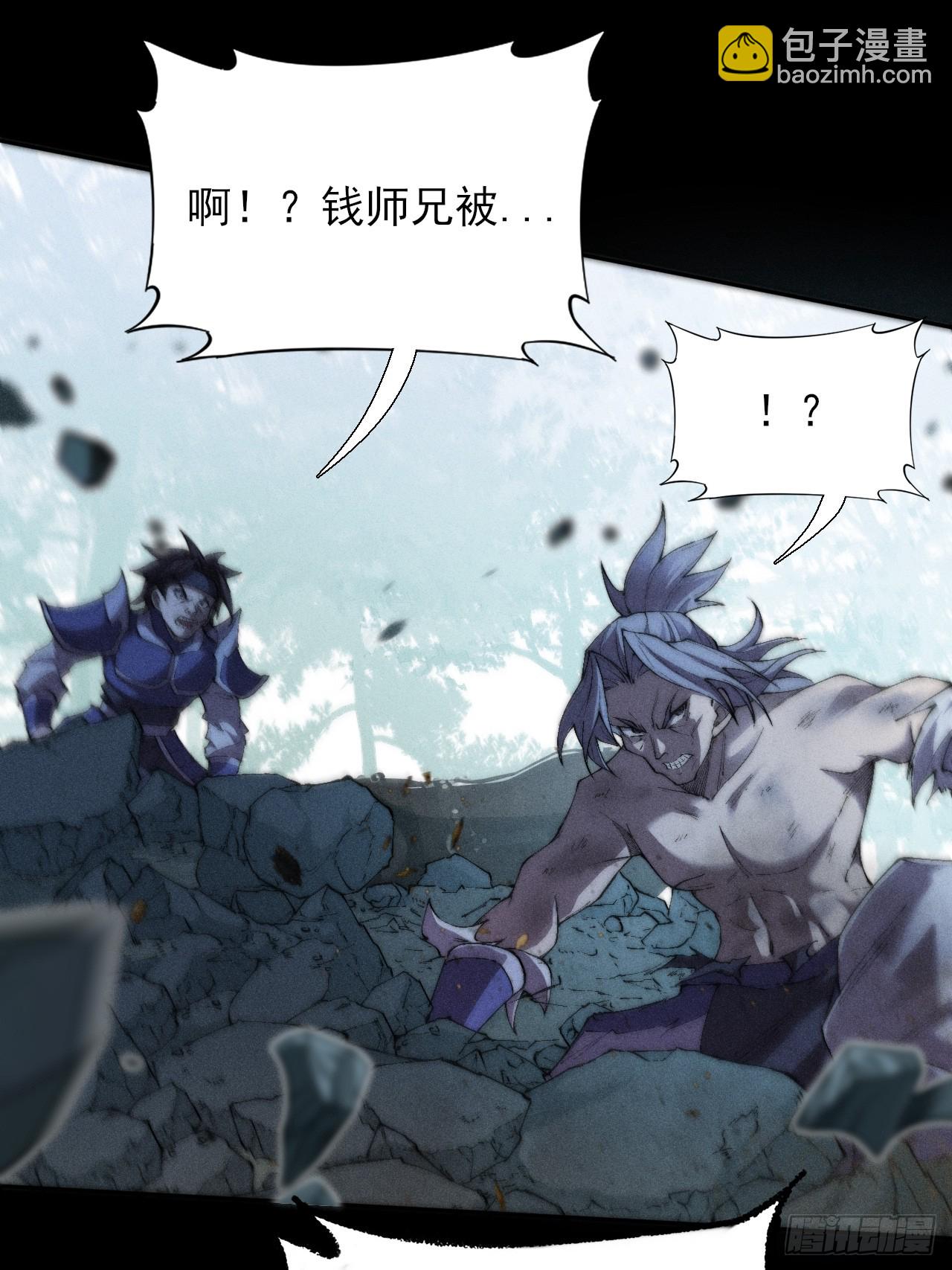 第二十九章  偶遇太清(1/2)-第31话