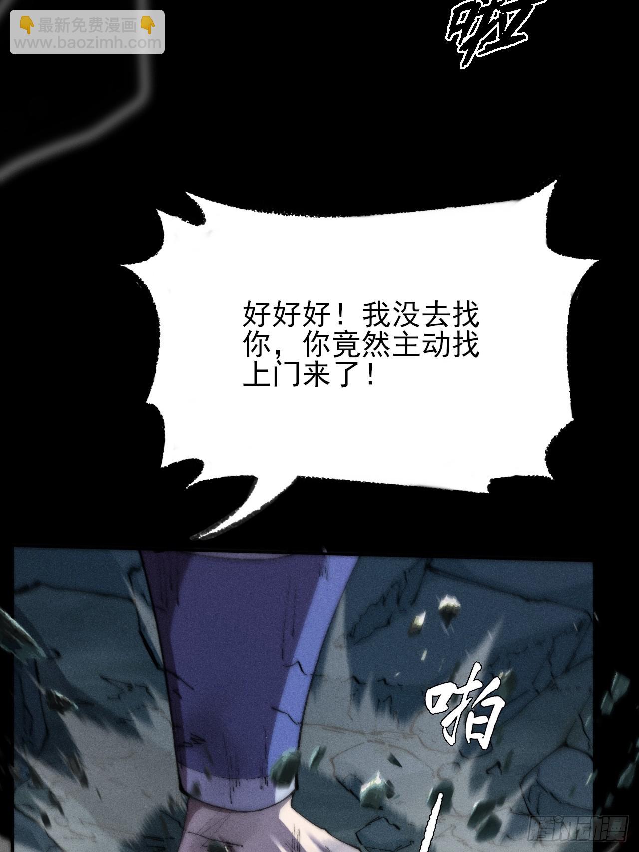第二十九章  偶遇太清(1/2)-第31话