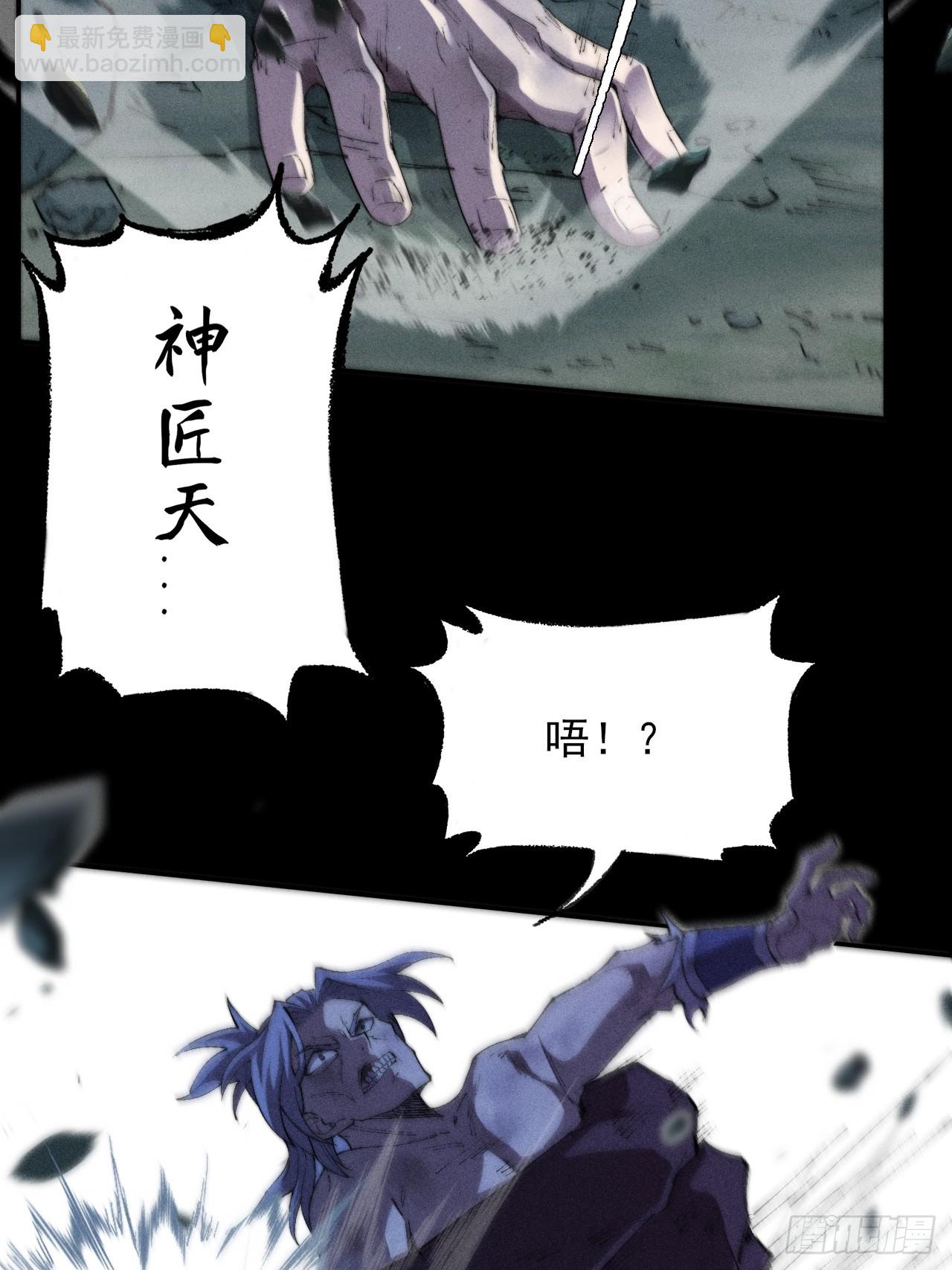 第二十九章  偶遇太清(1/2)-第31话