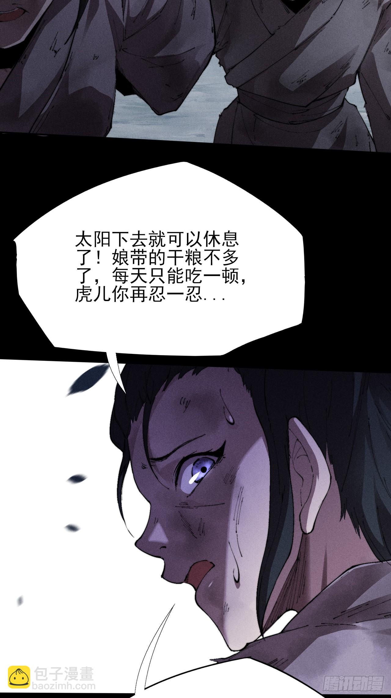 第二十九章  偶遇太清(1/2)-第31话