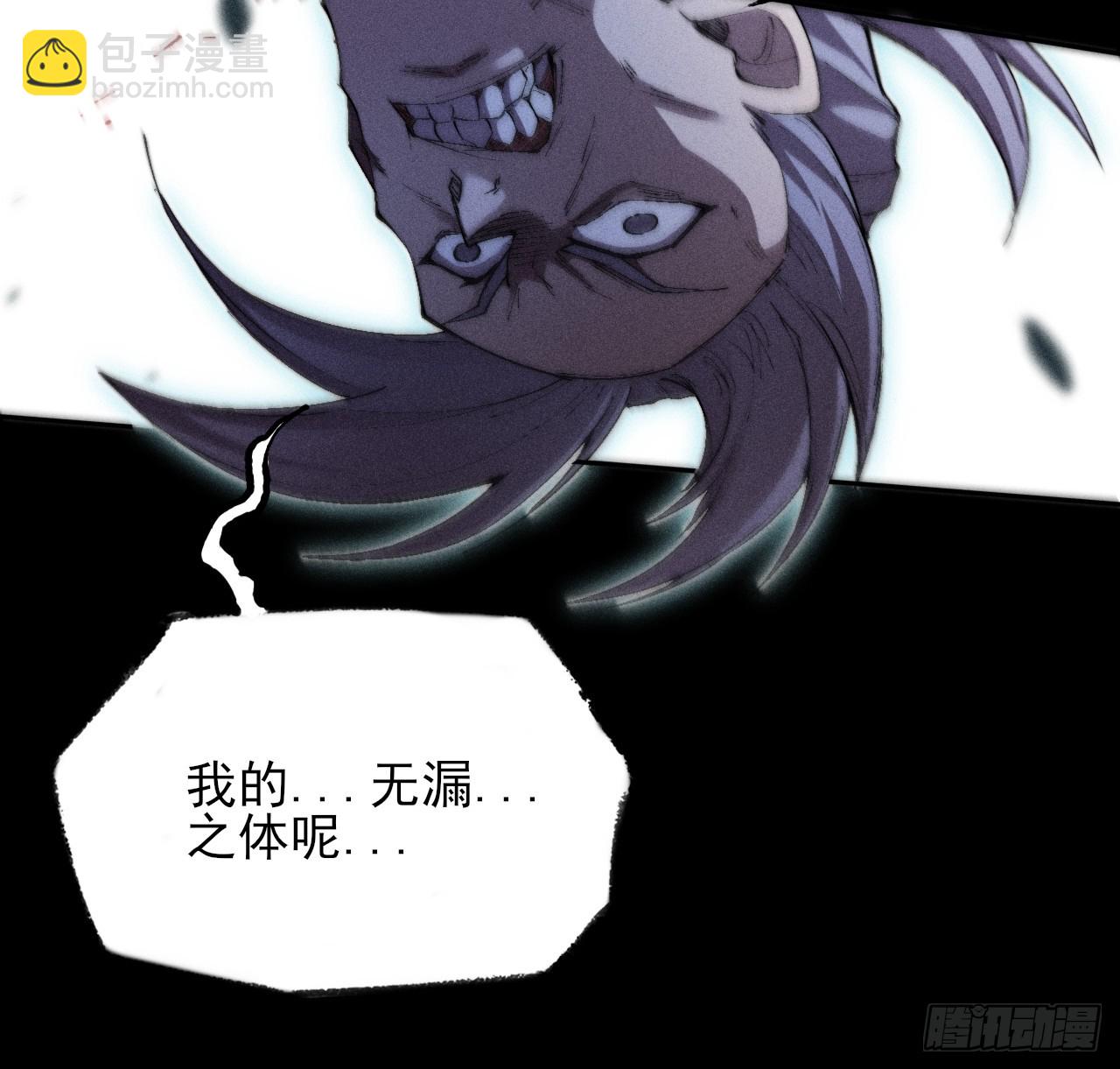 第二十九章  偶遇太清(1/2)-第31话