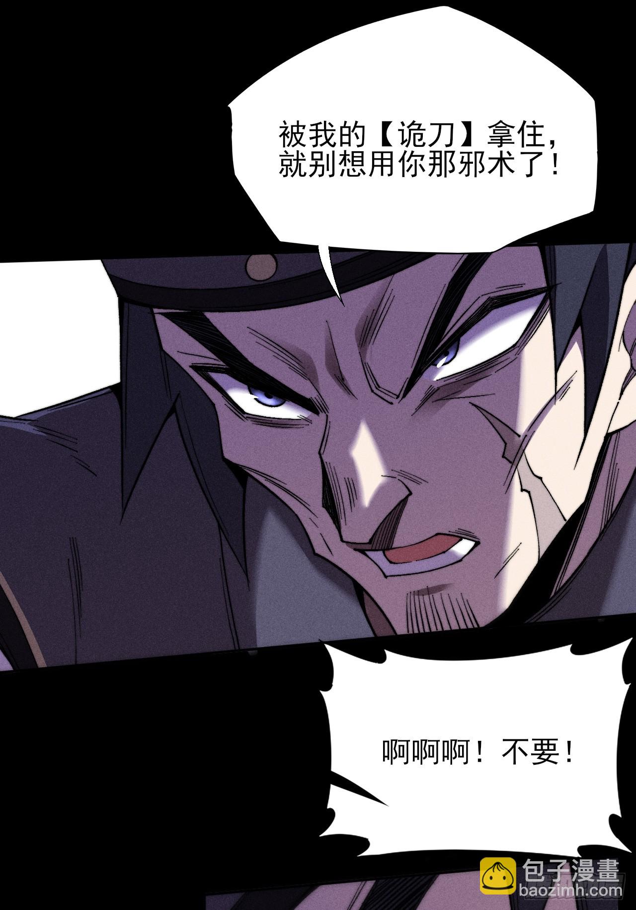 第二十九章  偶遇太清(1/2)-第31话