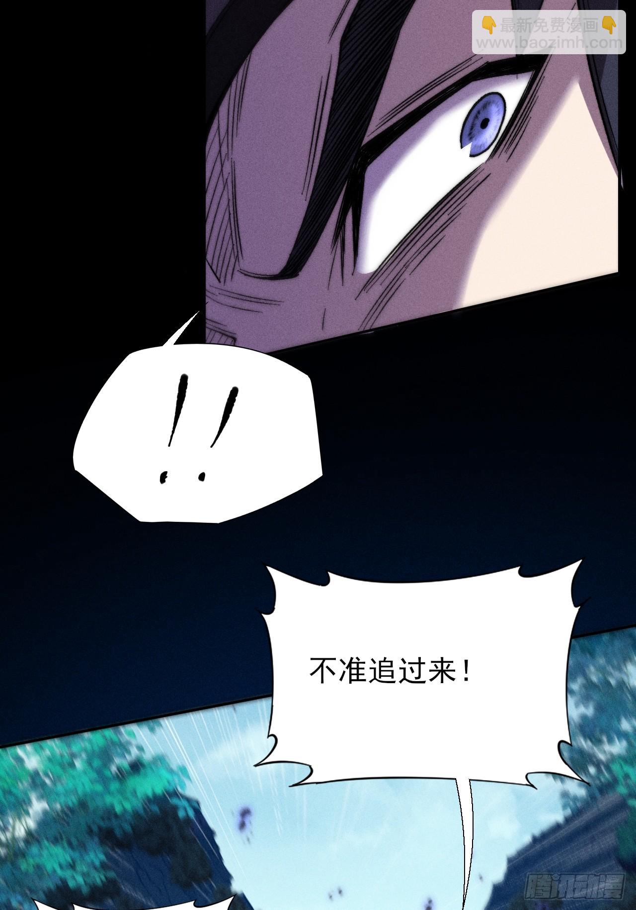 第二十九章  偶遇太清(1/2)-第31话
