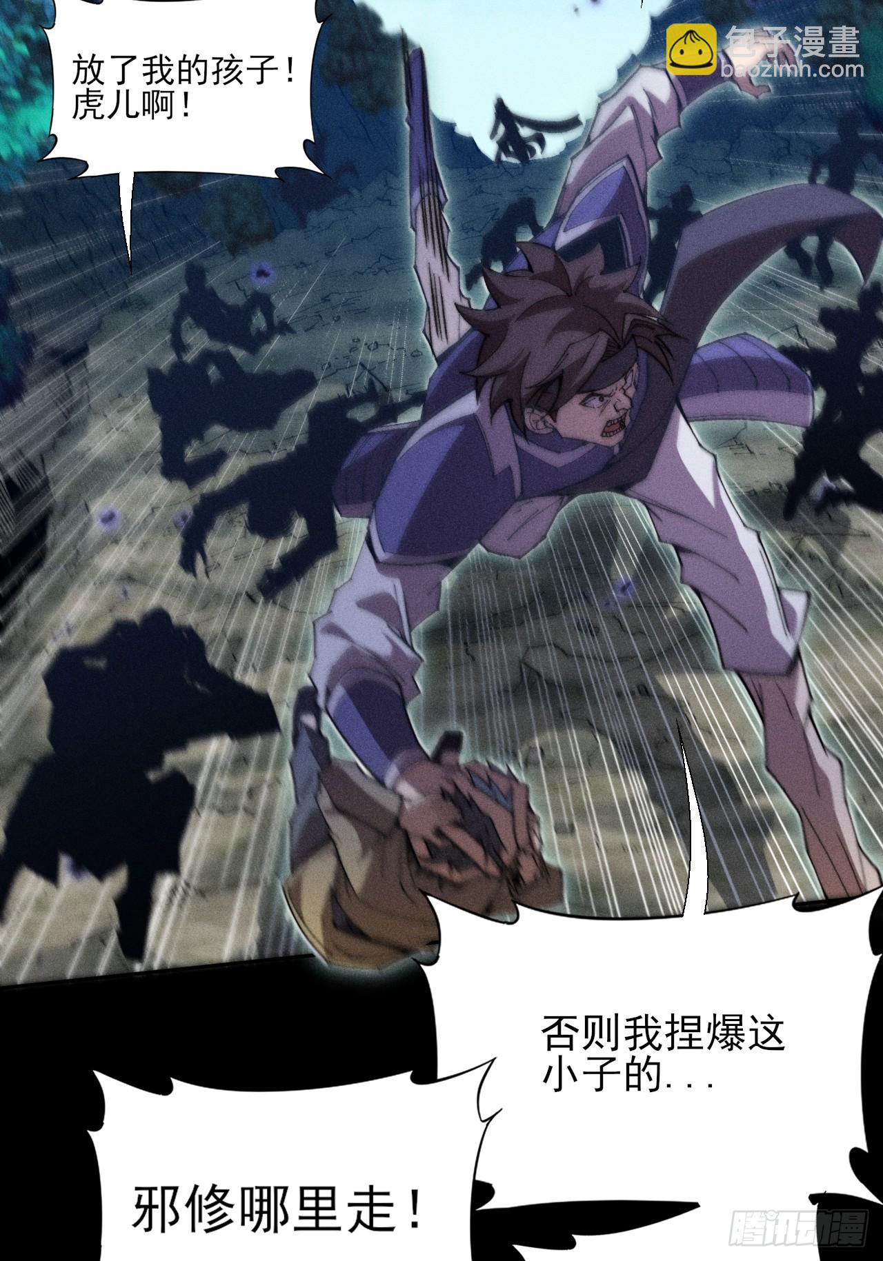 第二十九章  偶遇太清(1/2)-第31话