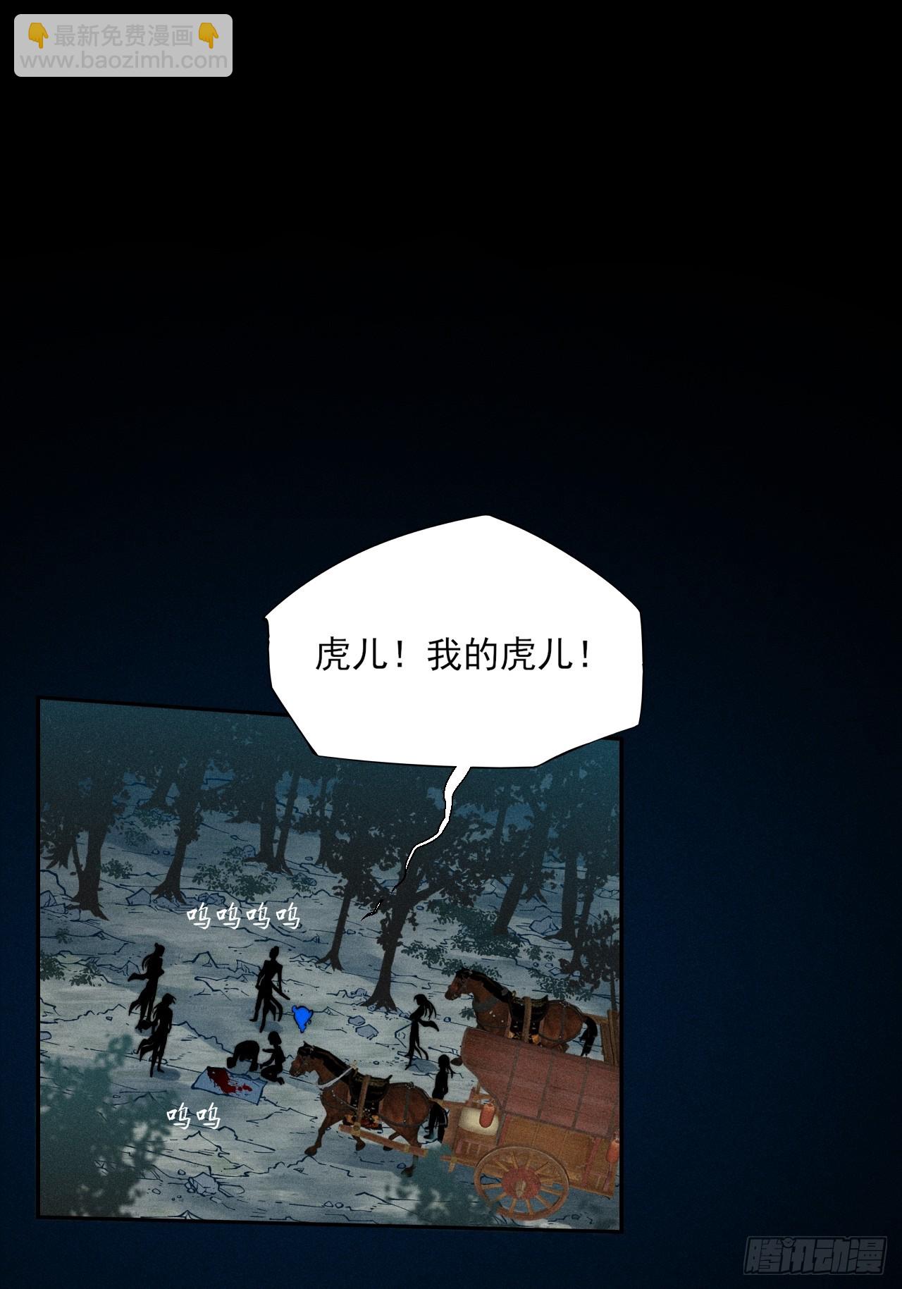第二十九章  偶遇太清(1/2)-第31话