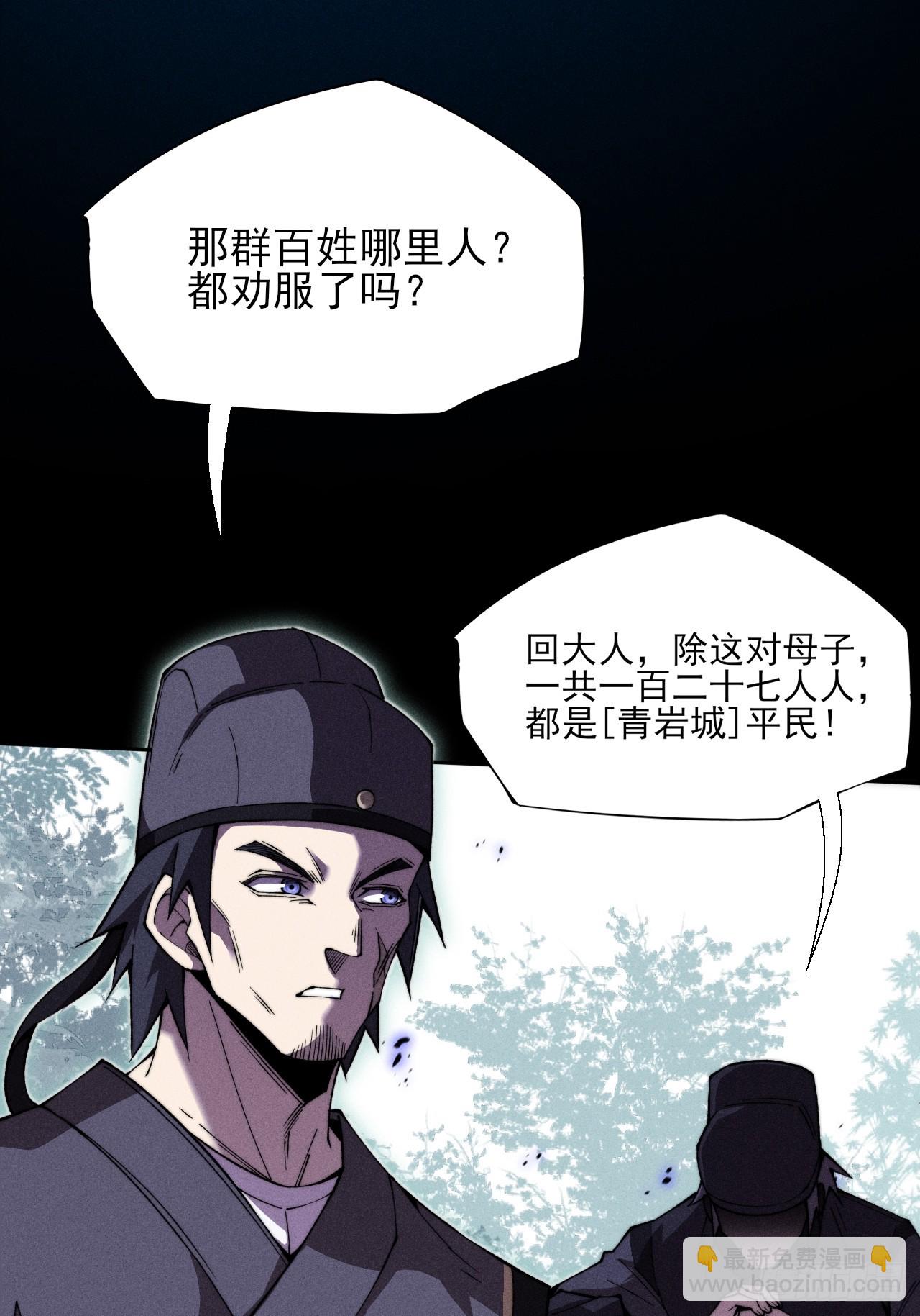 第二十九章  偶遇太清(1/2)-第31话