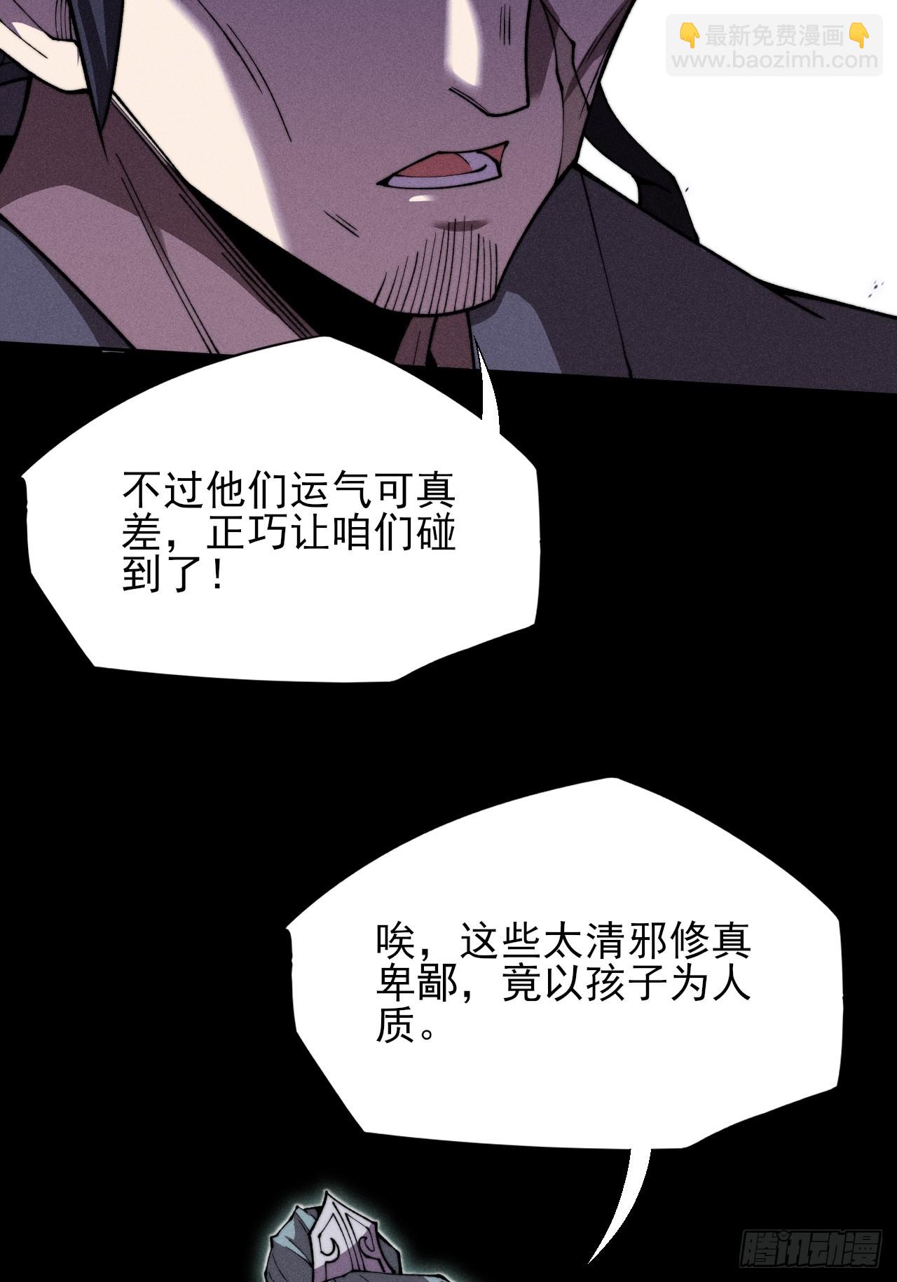 第二十九章  偶遇太清(1/2)-第31话