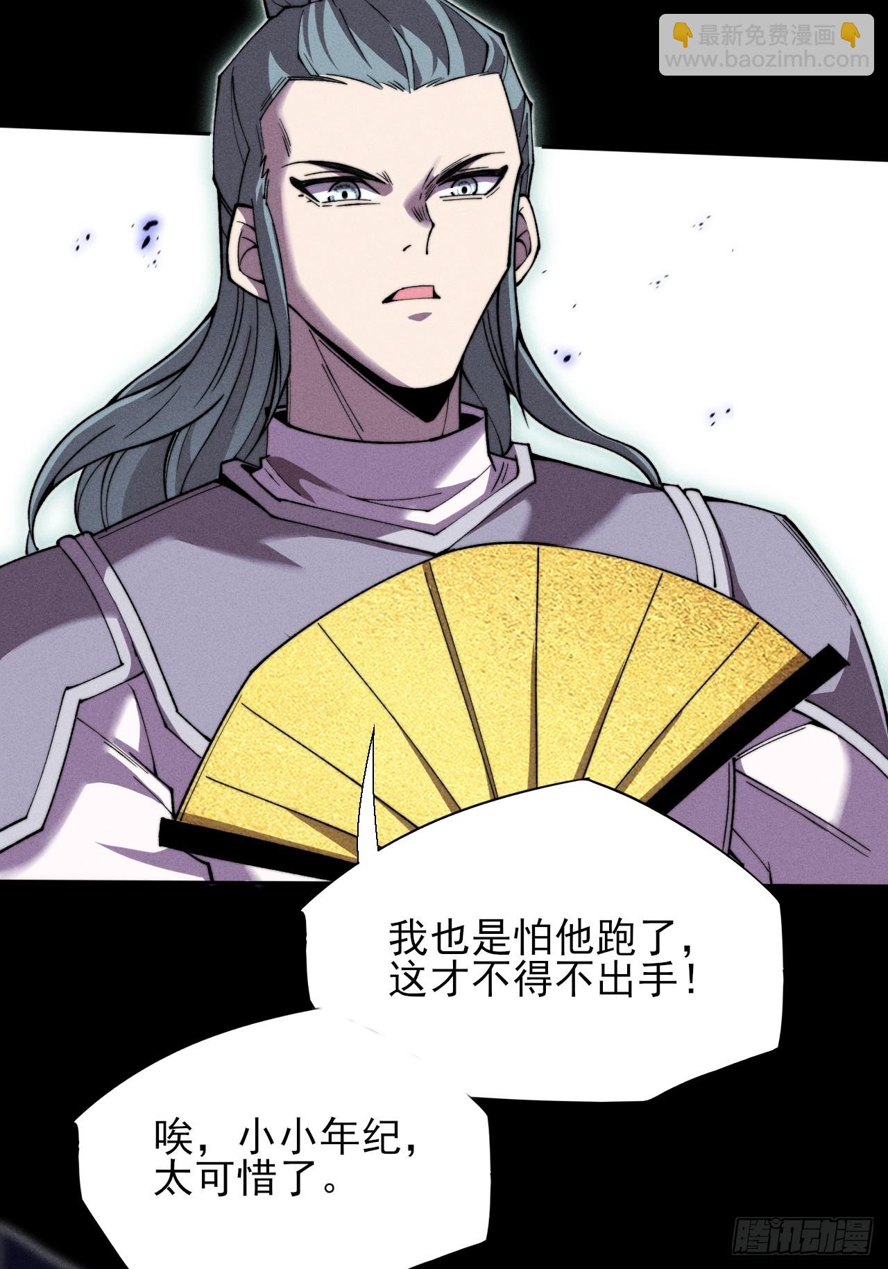 第二十九章  偶遇太清(1/2)-第31话