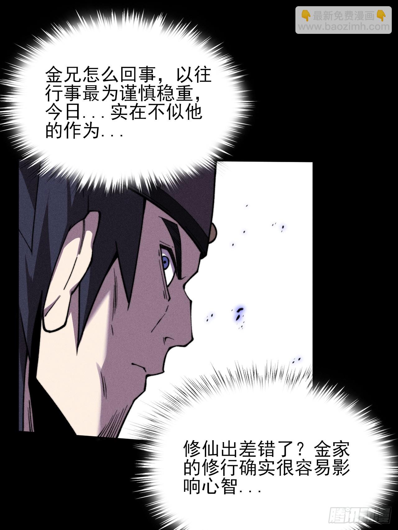 第二十九章  偶遇太清(1/2)-第31话
