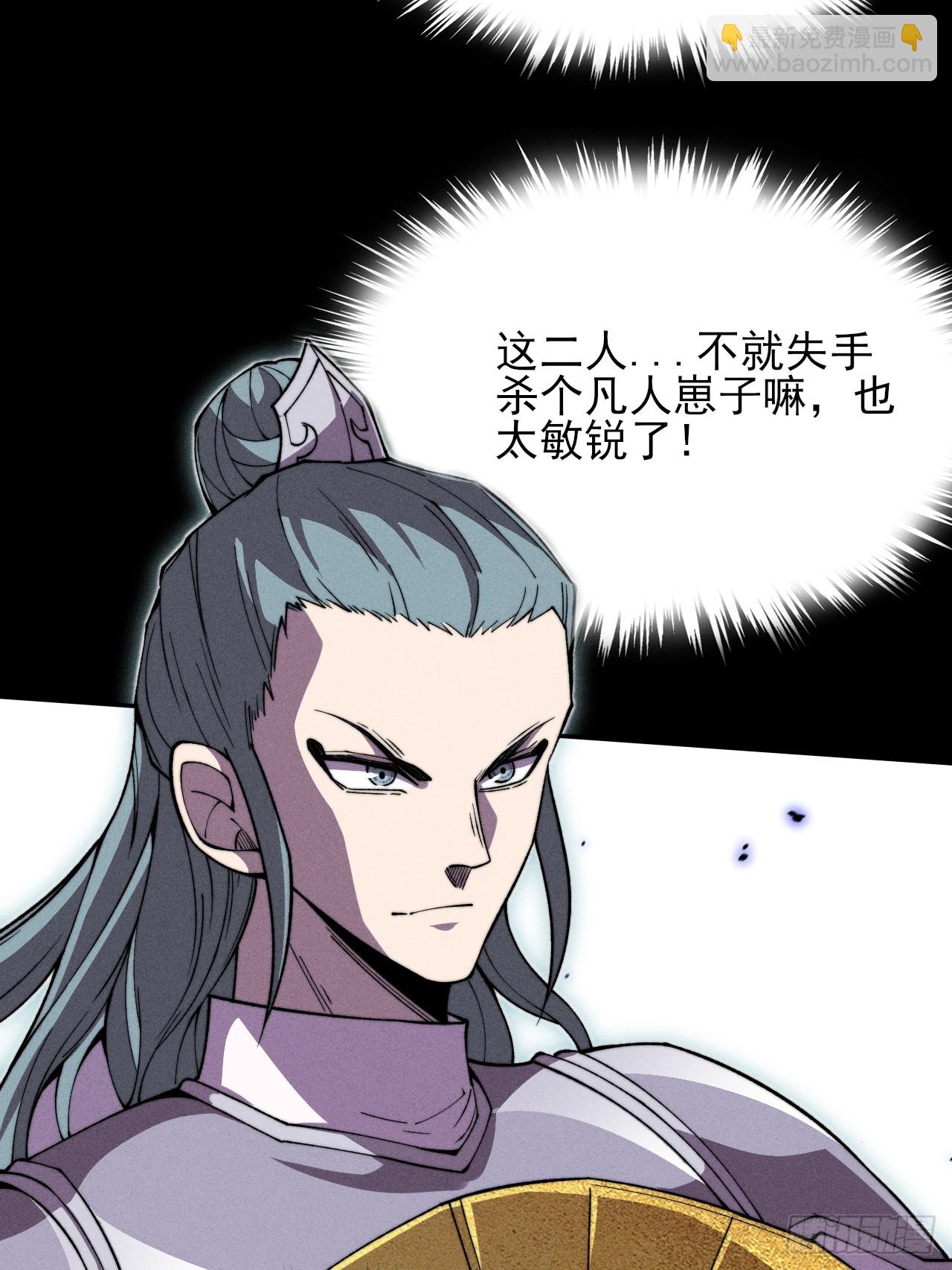 第二十九章  偶遇太清(1/2)-第31话