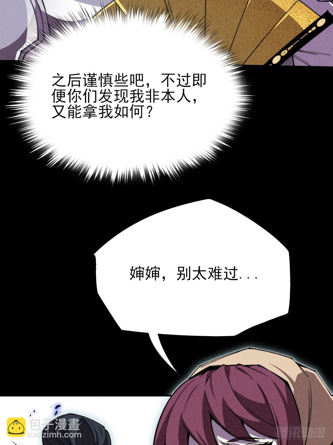 第二十九章  偶遇太清(1/2)-第31话