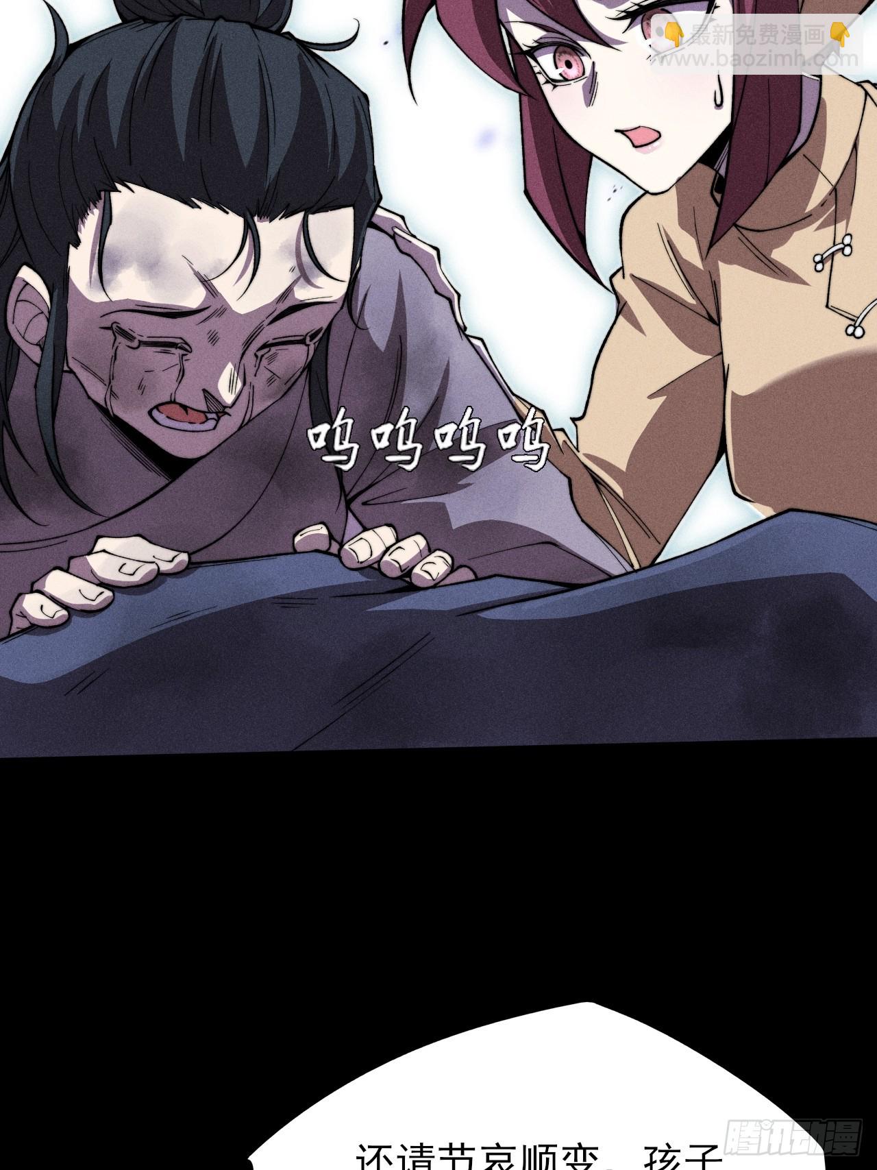 第二十九章  偶遇太清(1/2)-第31话
