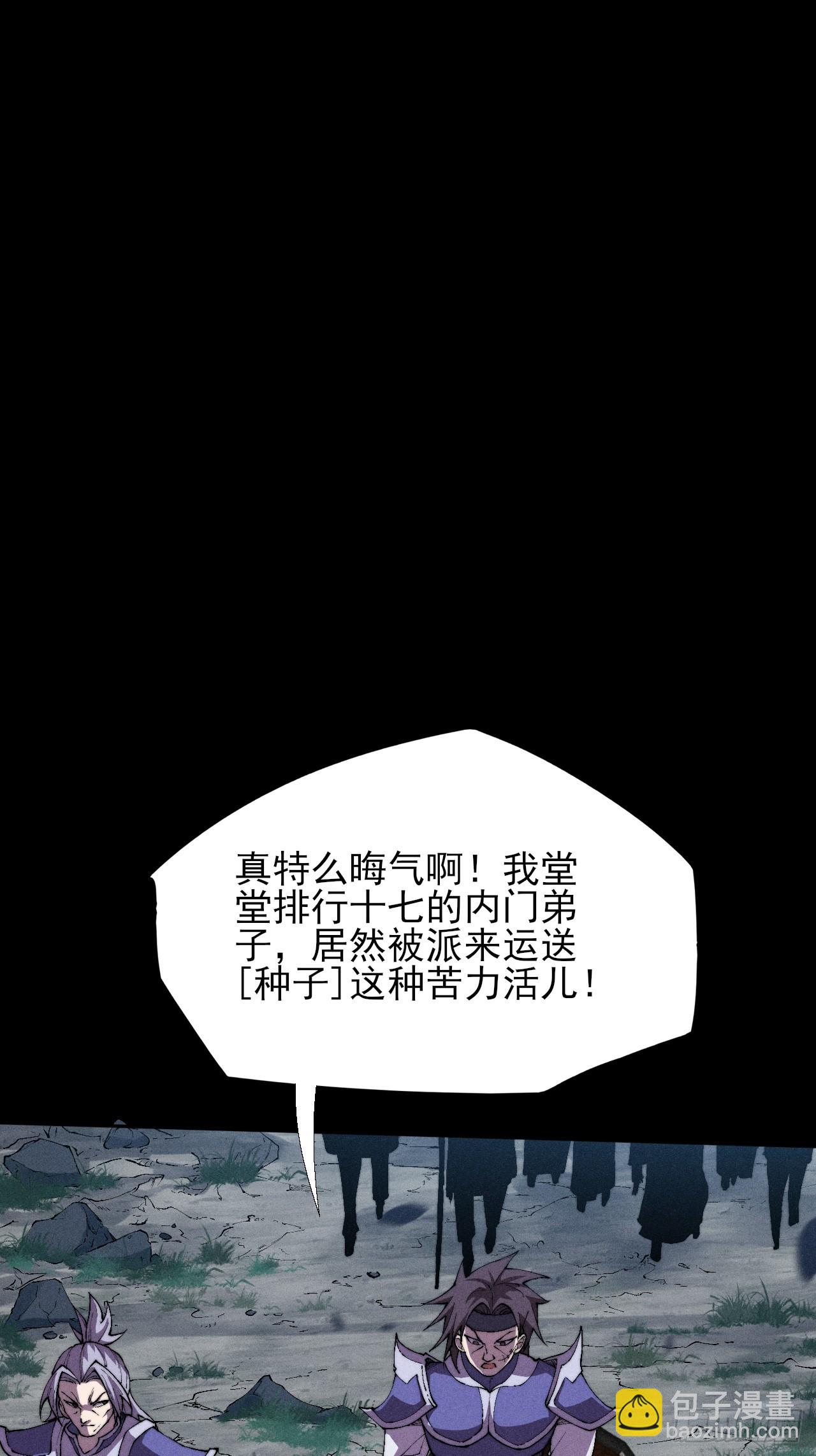 第二十九章  偶遇太清(1/2)-第31话