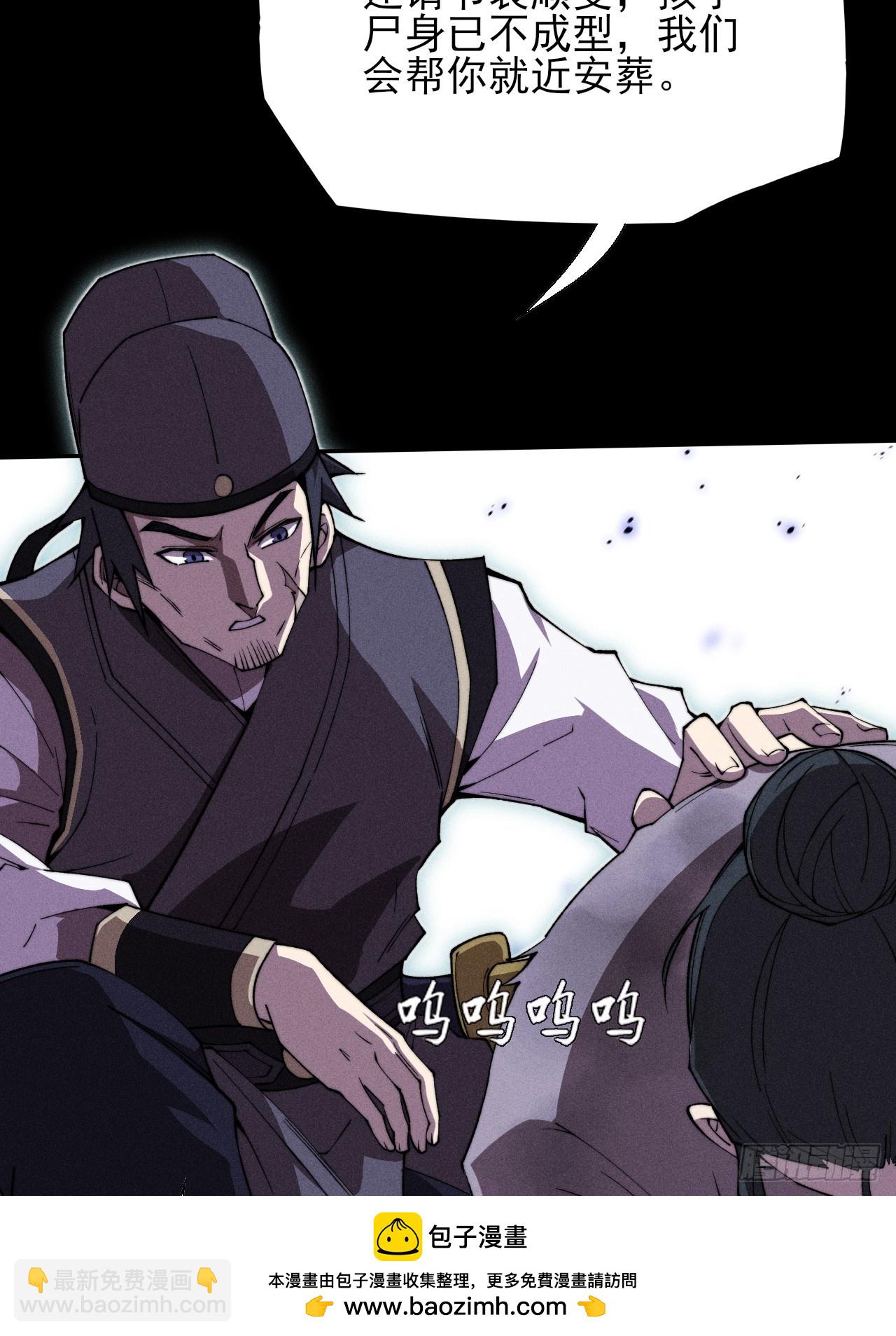 第二十九章  偶遇太清(1/2)-第31话