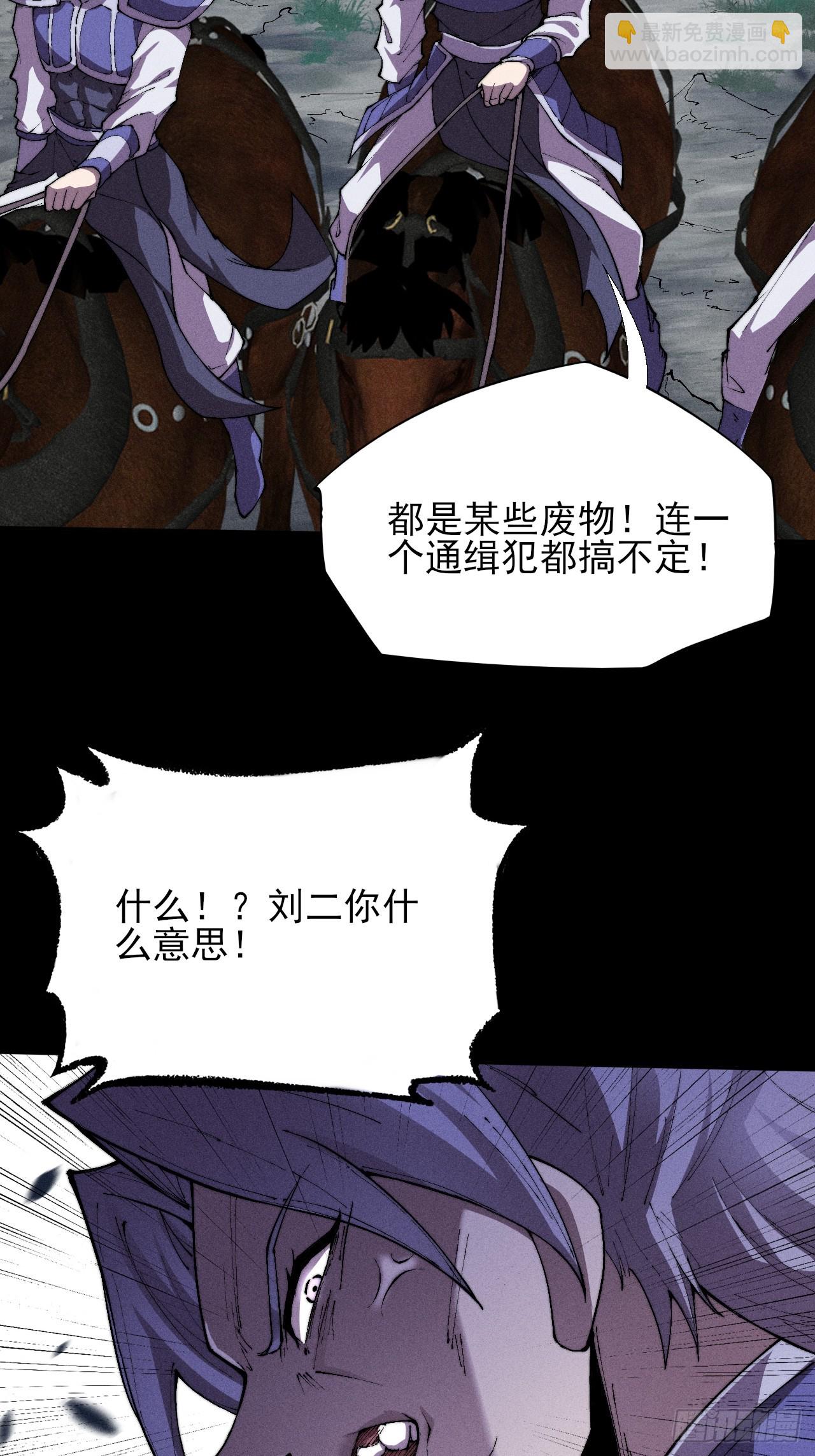 第二十九章  偶遇太清(1/2)-第31话
