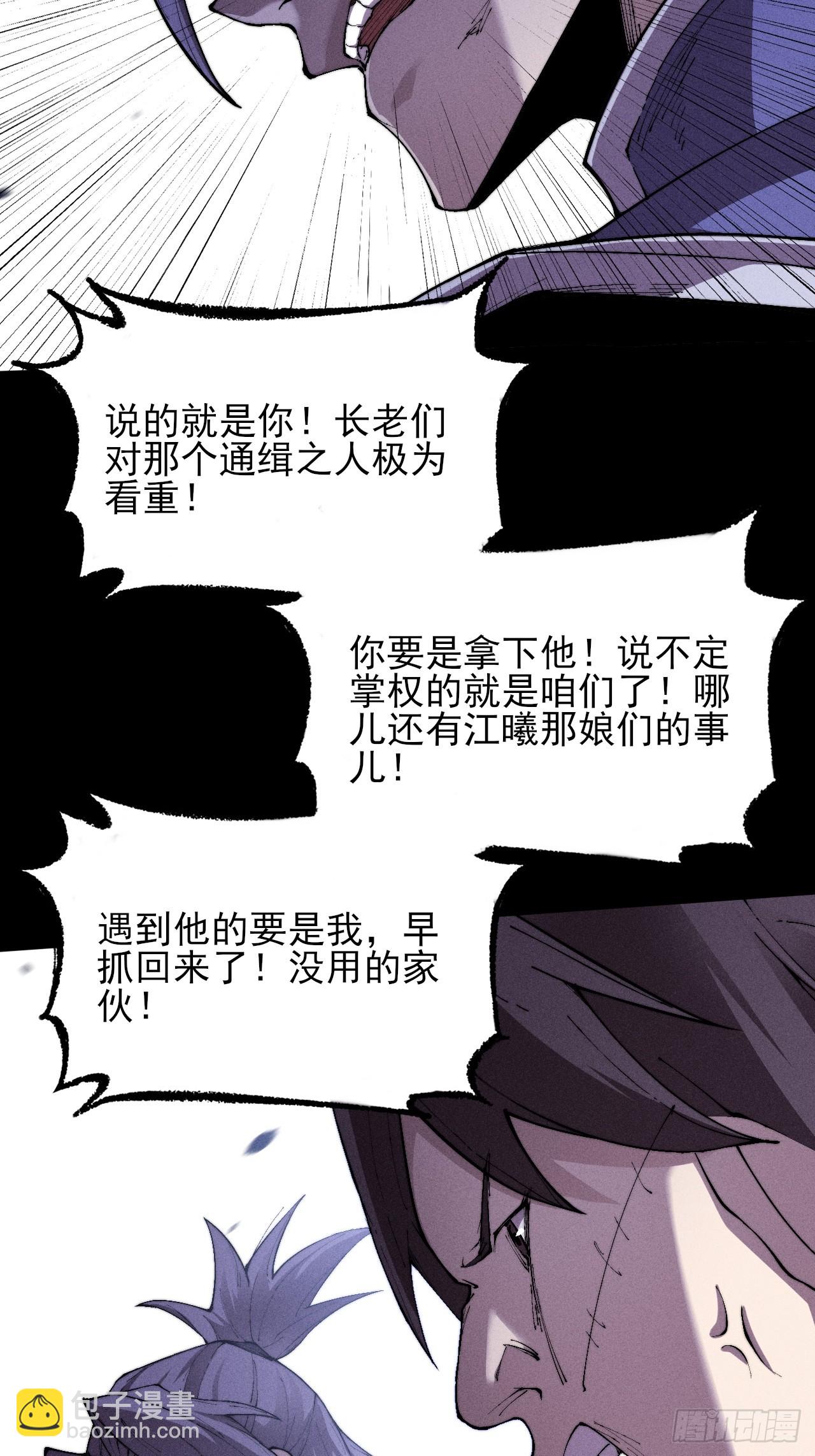 第二十九章  偶遇太清(1/2)-第31话
