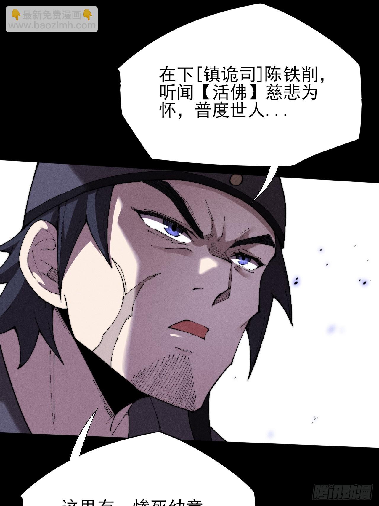 第三十一章  极乐世界-第33话
