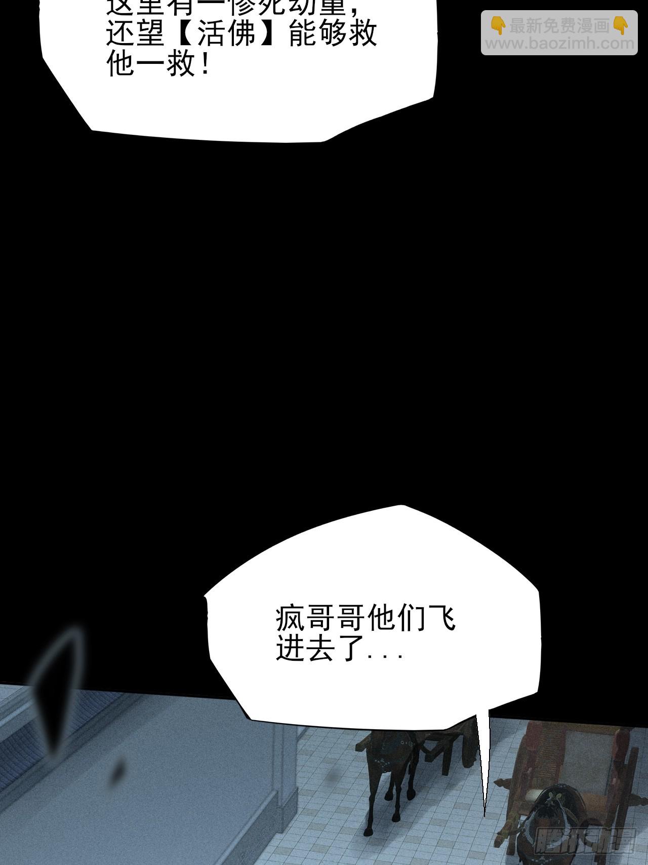 第三十一章  极乐世界-第33话