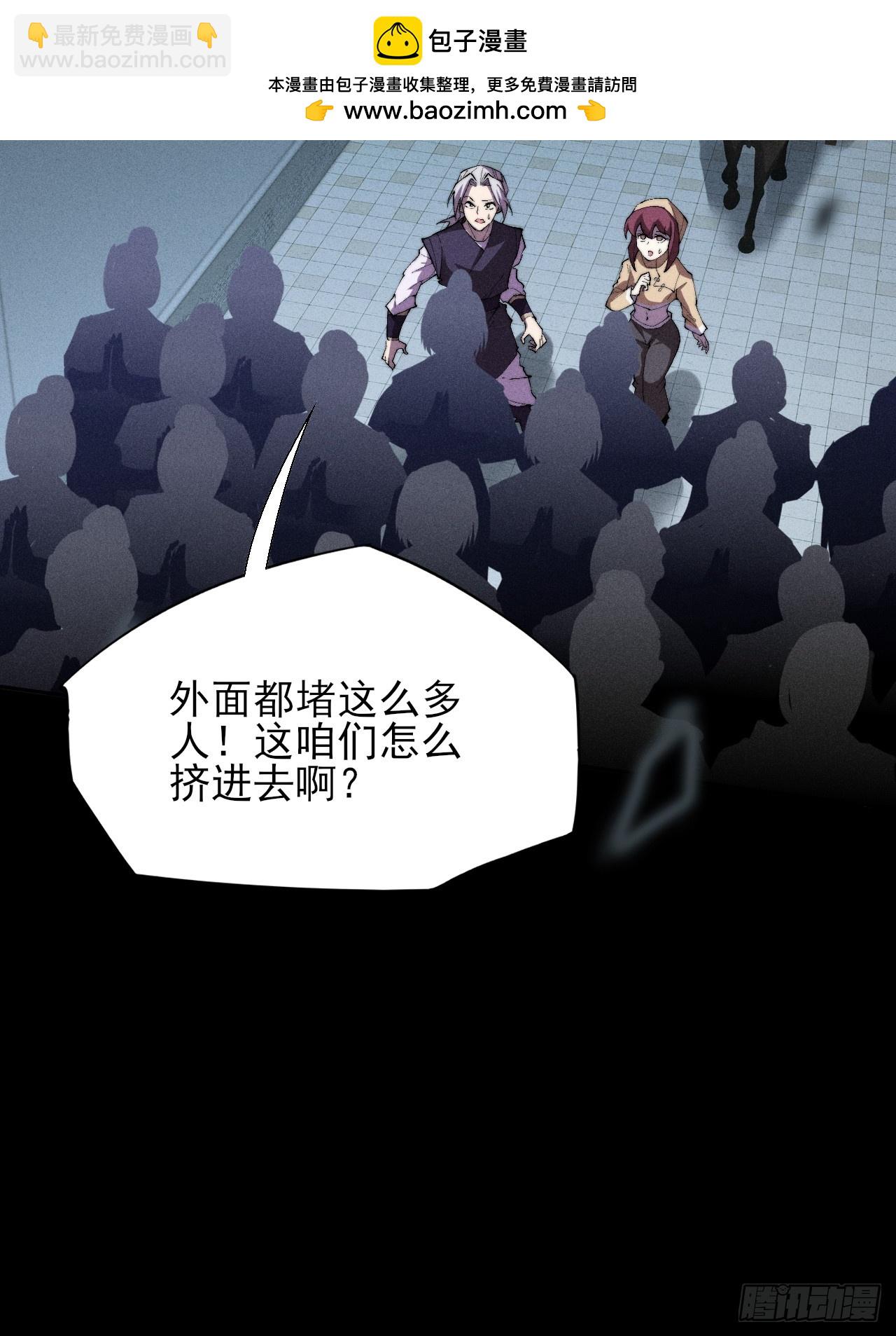 第三十一章  极乐世界-第33话