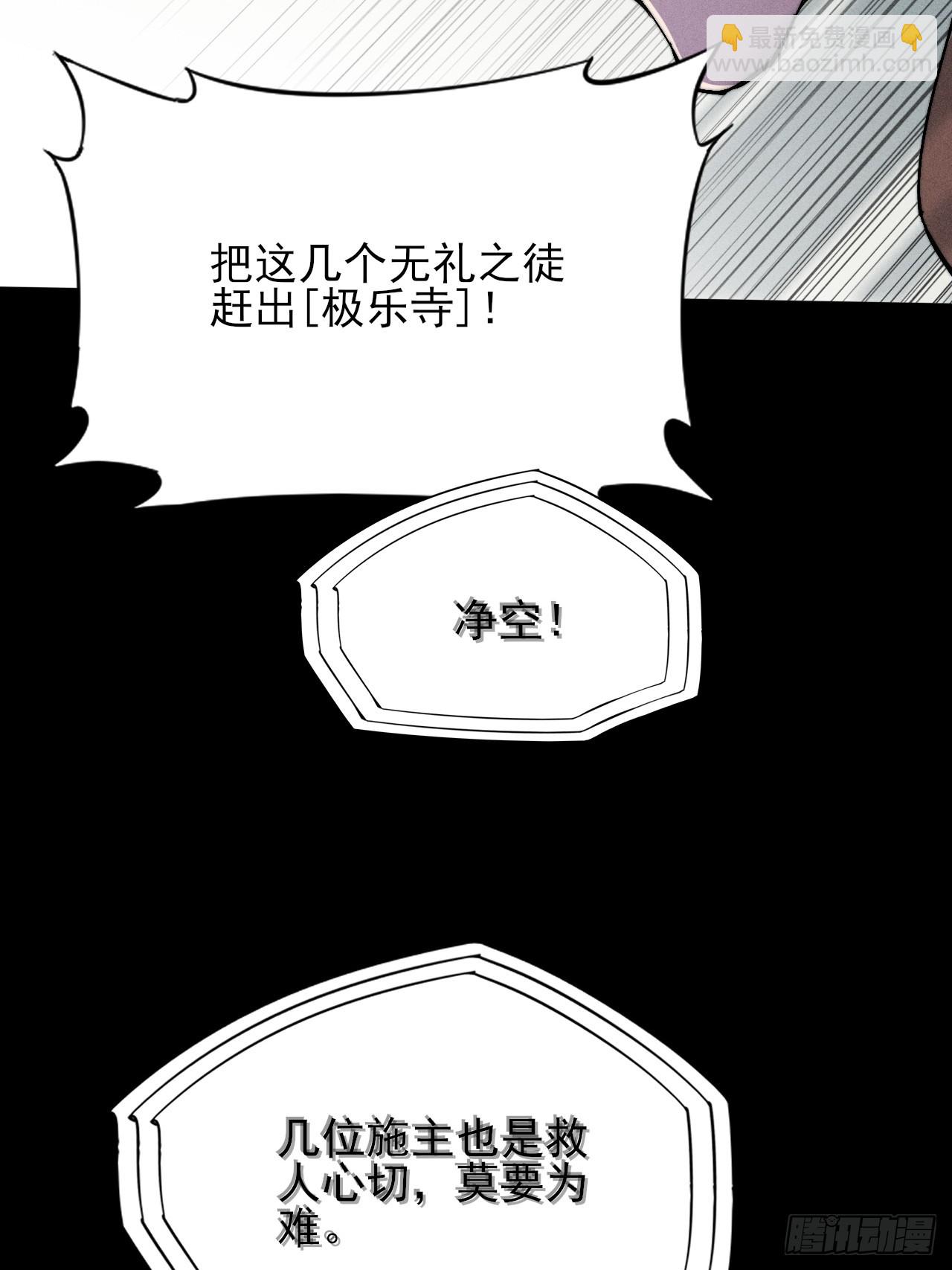 第三十一章  极乐世界-第33话