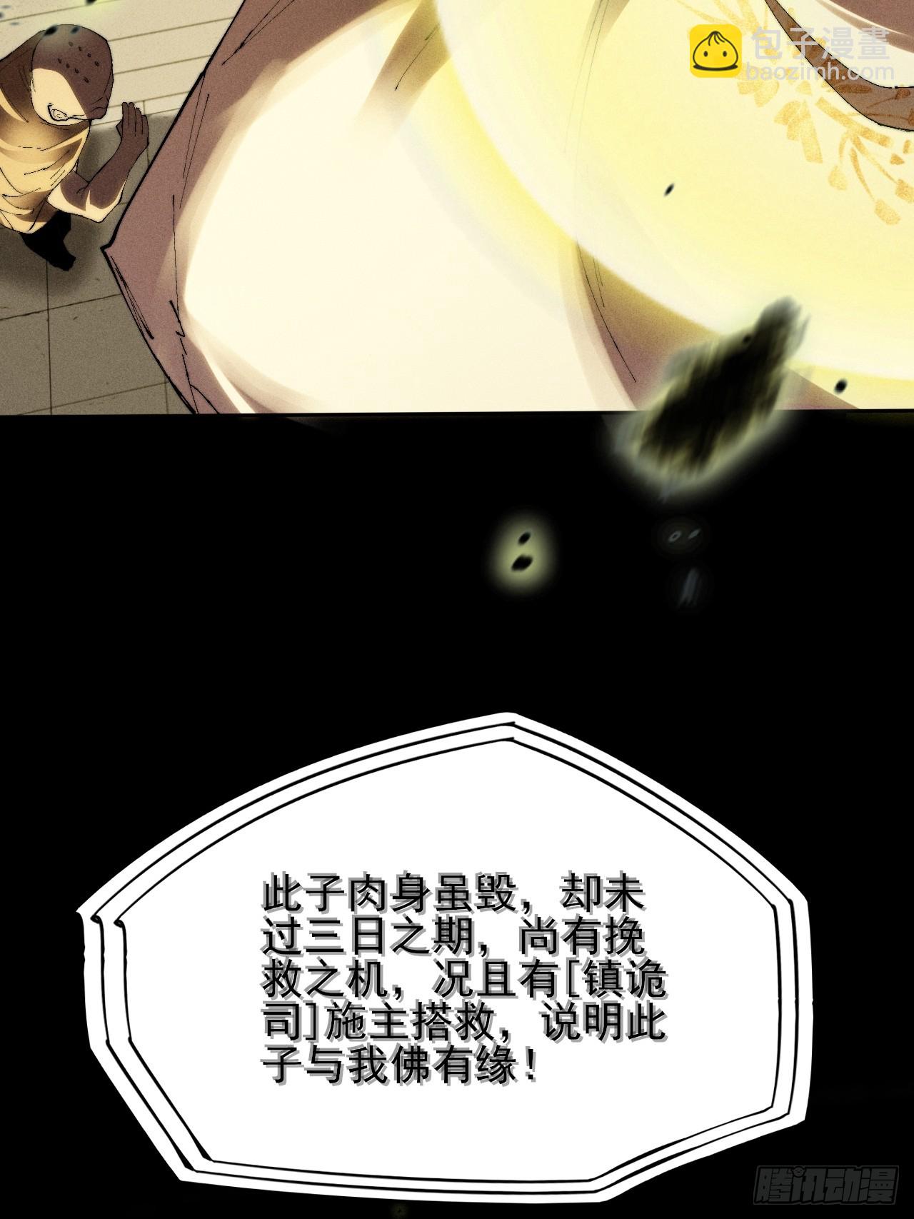 第三十一章  极乐世界-第33话