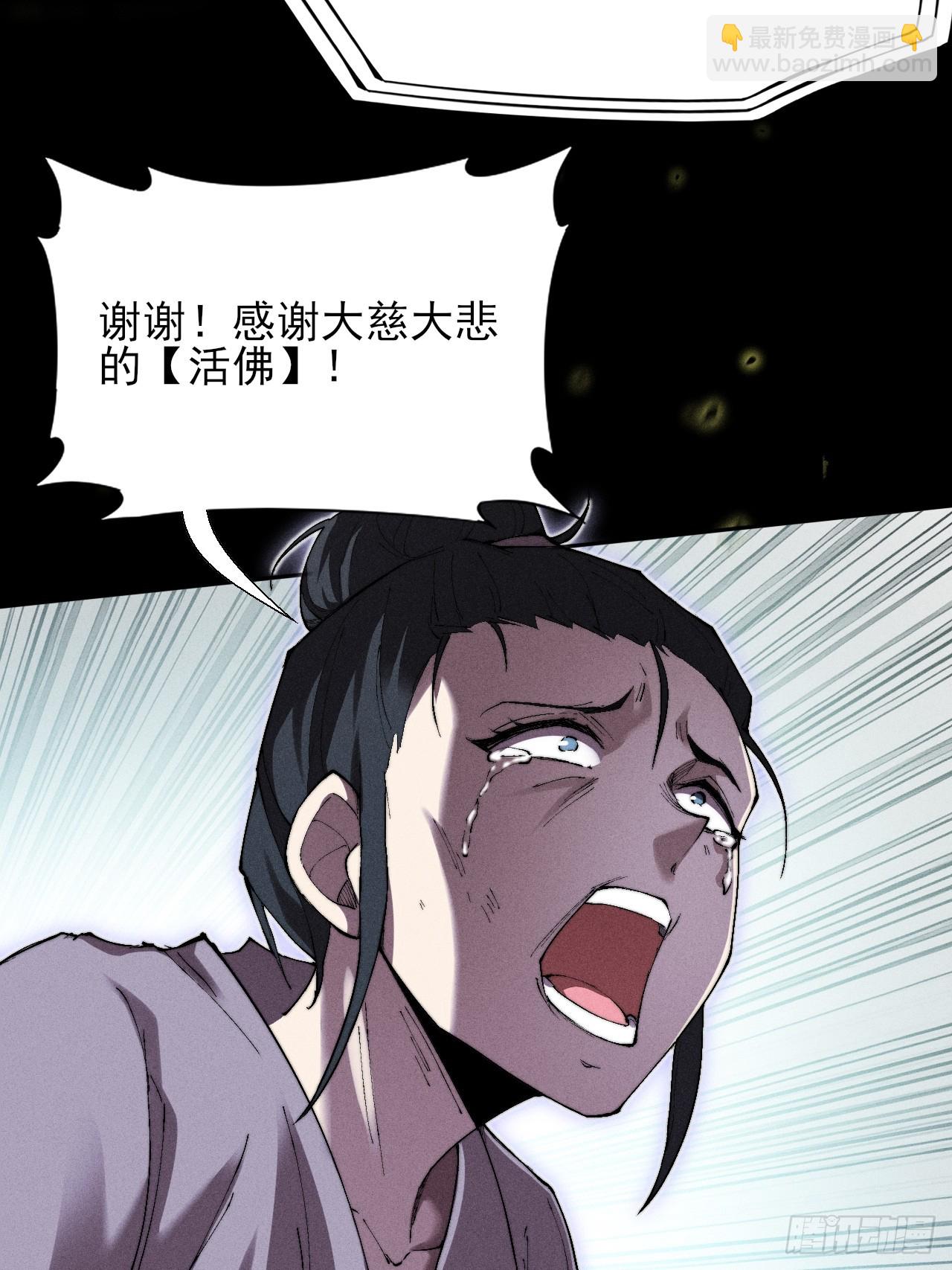 第三十一章  极乐世界-第33话