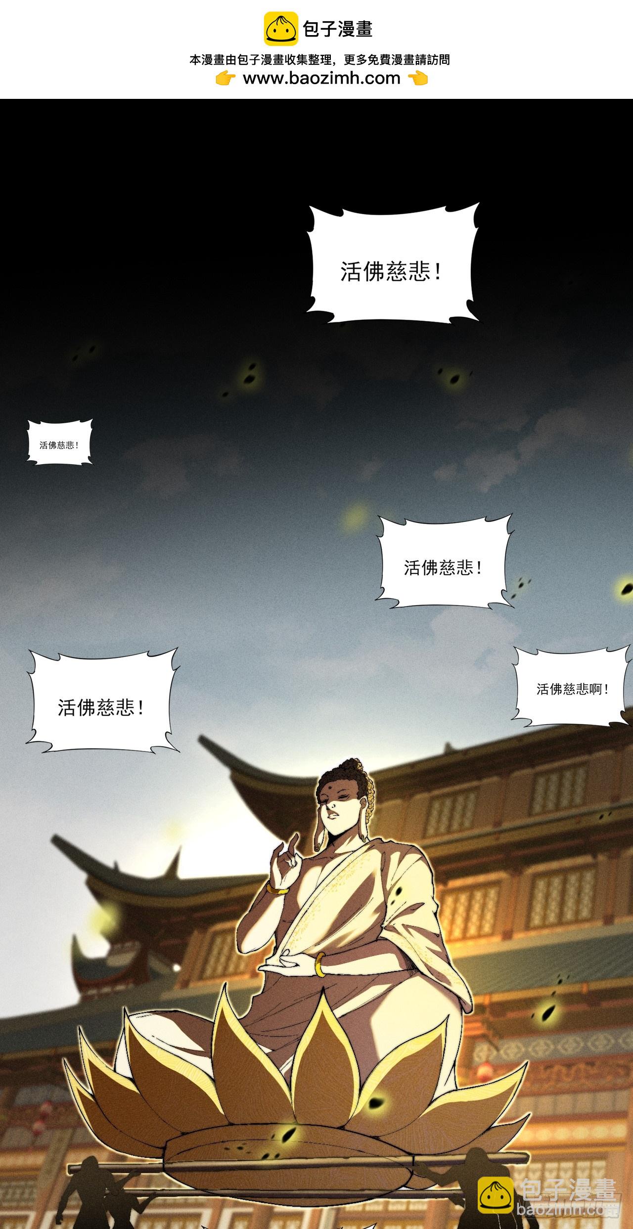 第三十一章  极乐世界-第33话