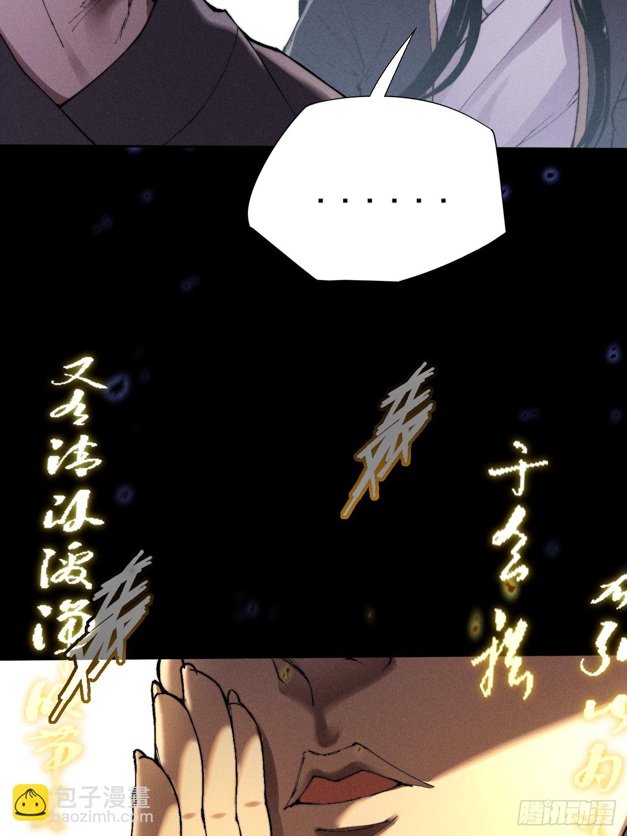 第三十一章  极乐世界-第33话