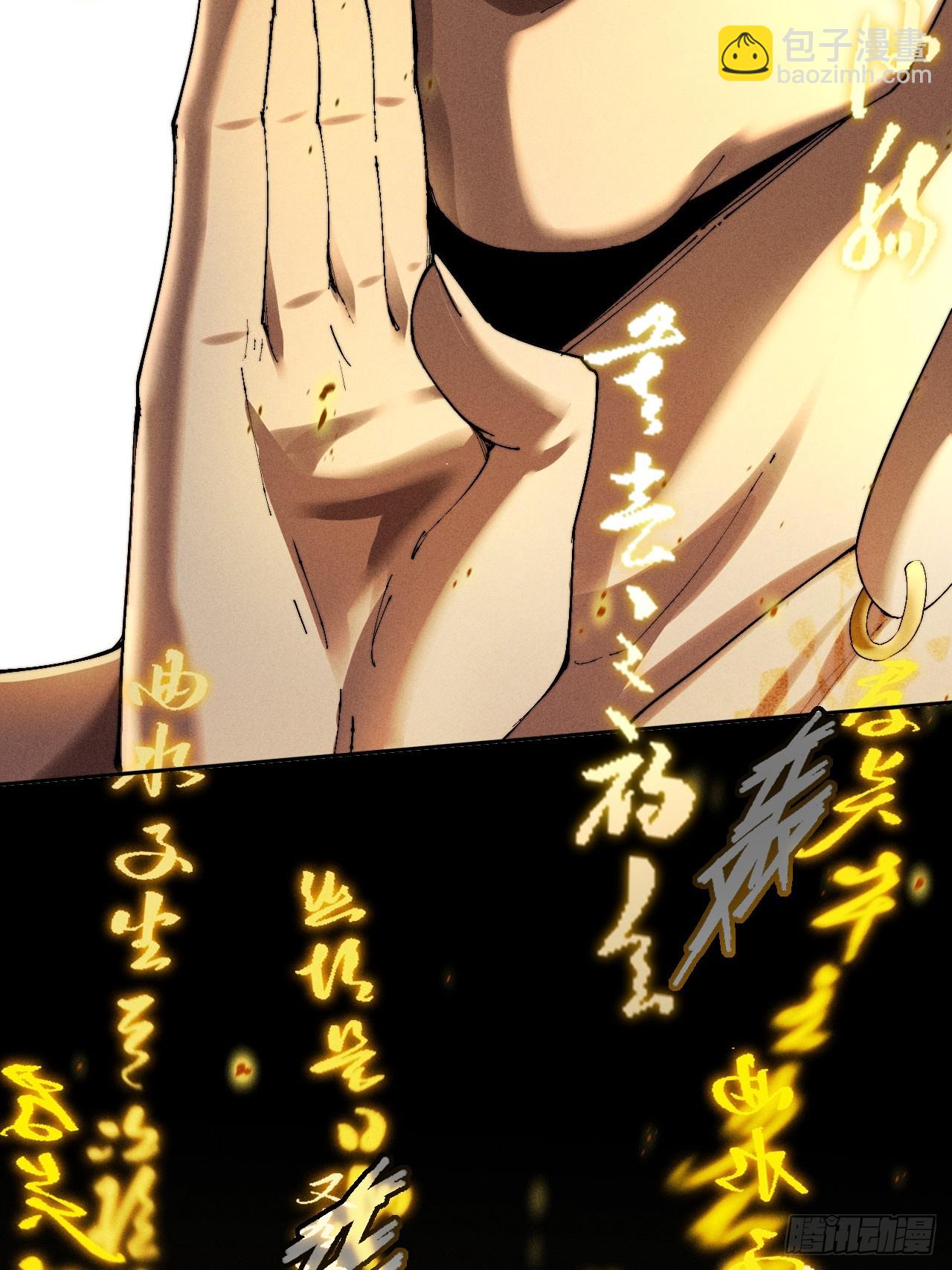 第三十一章  极乐世界-第33话