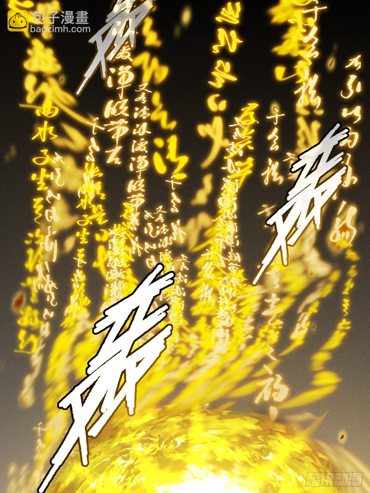 第三十一章  极乐世界-第33话