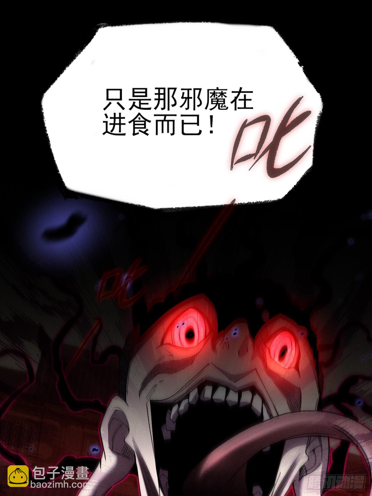 第三十一章  极乐世界-第33话
