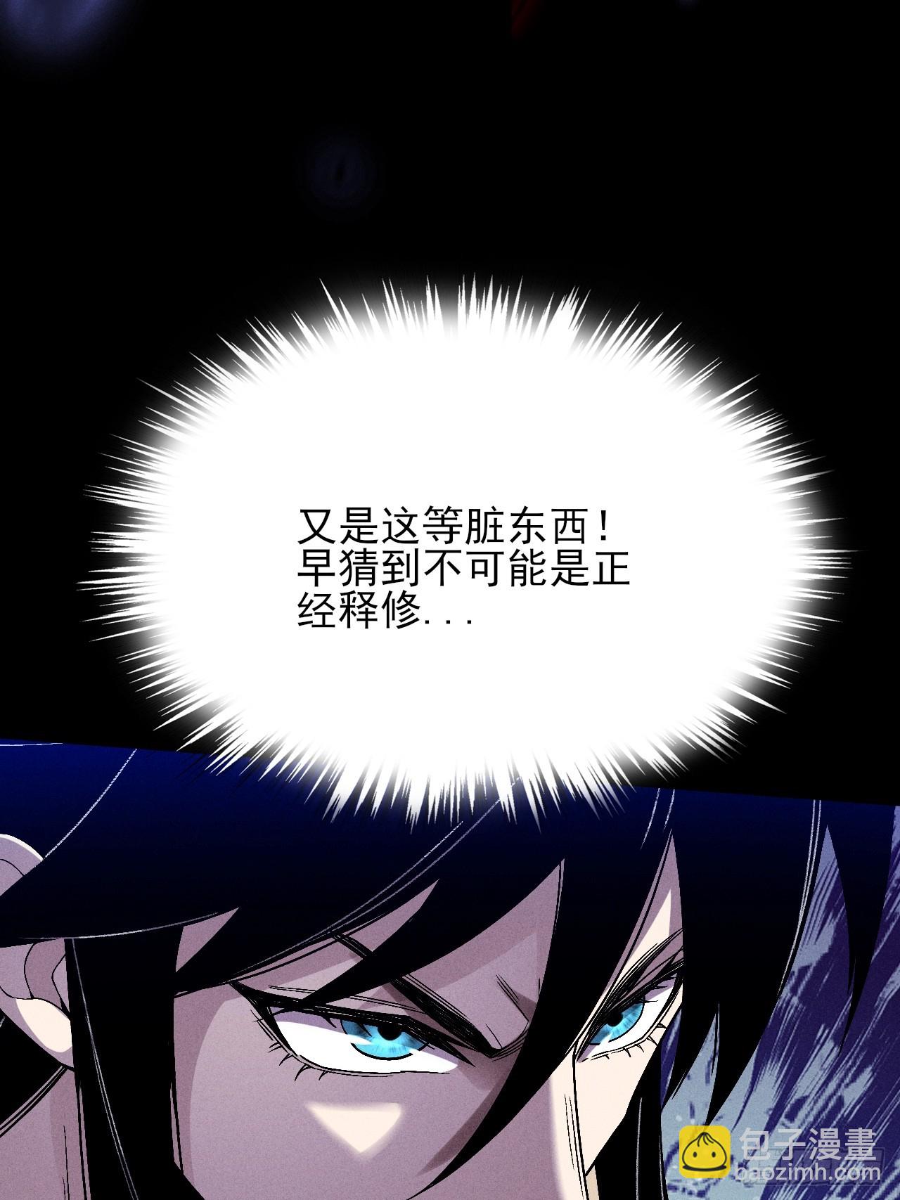 第三十一章  极乐世界-第33话