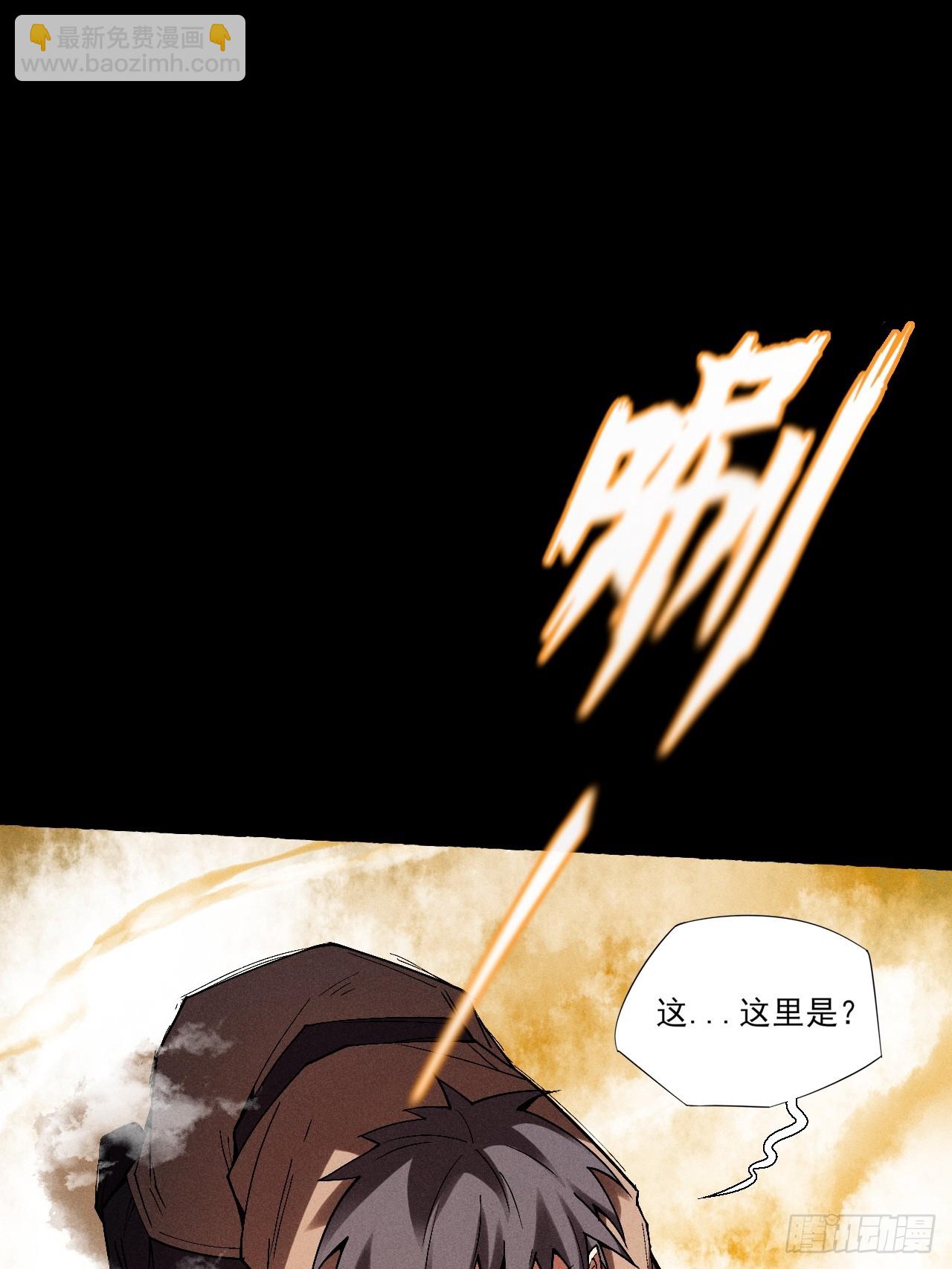 第三十一章  极乐世界-第33话