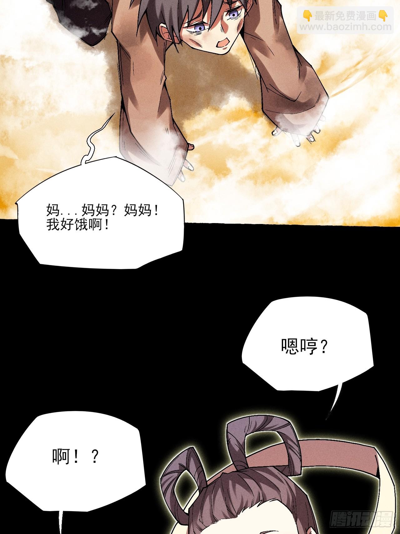 第三十一章  极乐世界-第33话