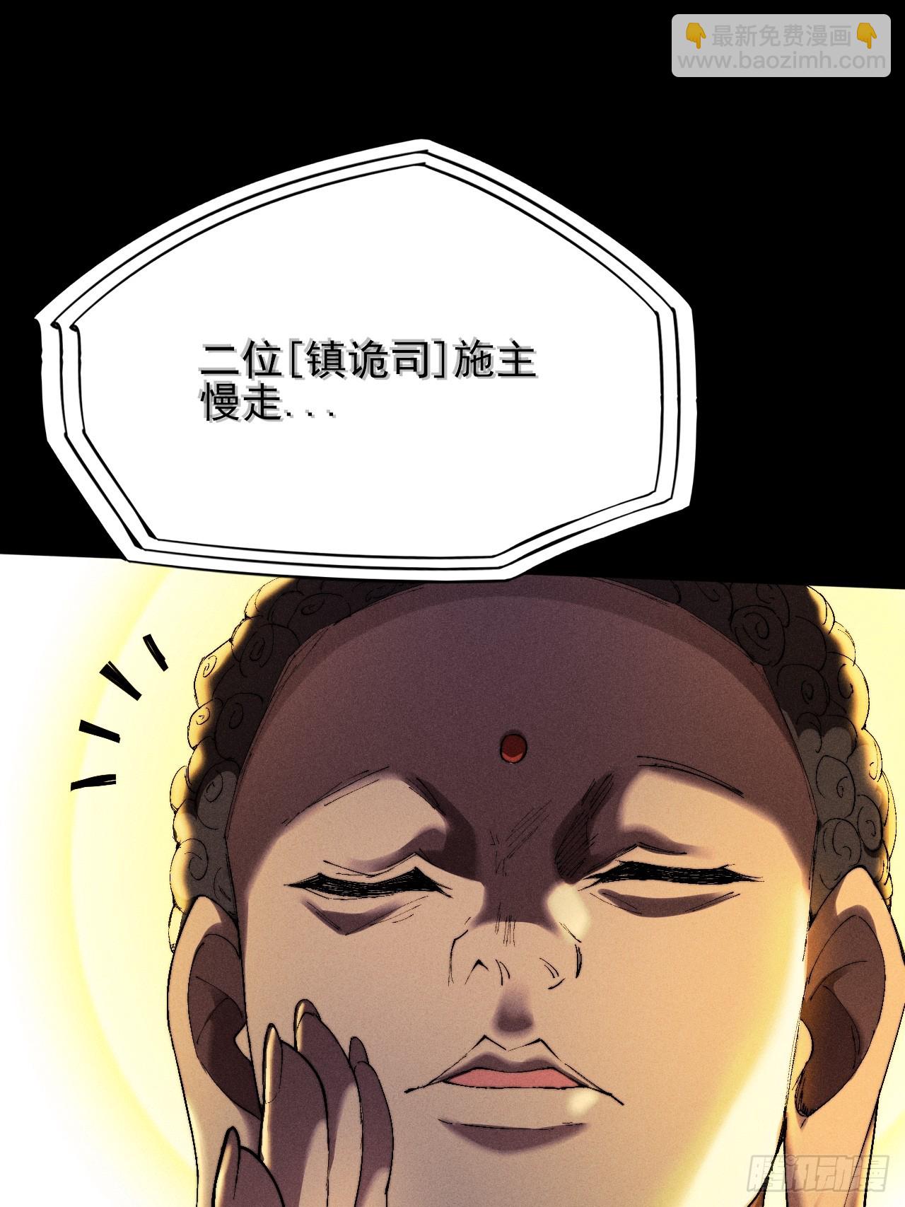 第三十一章  极乐世界-第33话