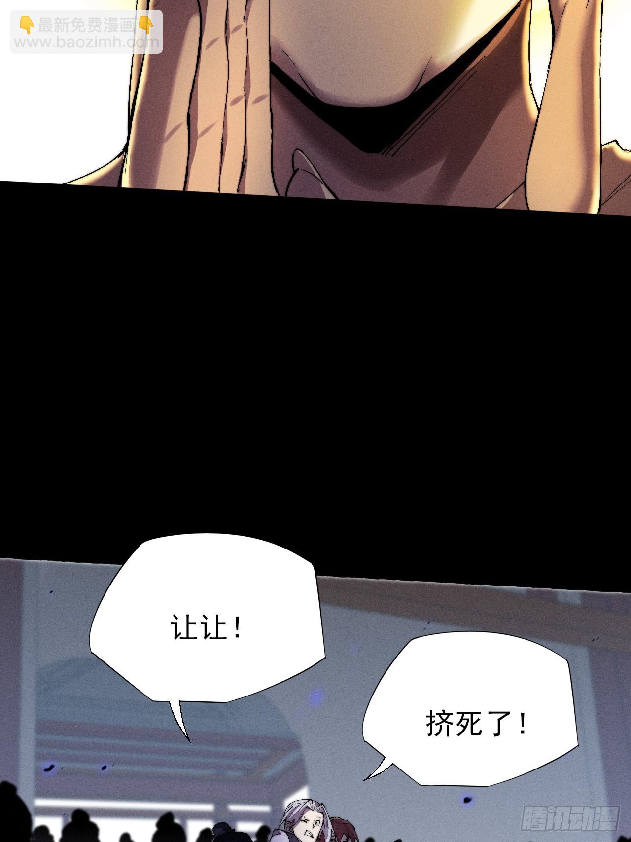 第三十一章  极乐世界-第33话