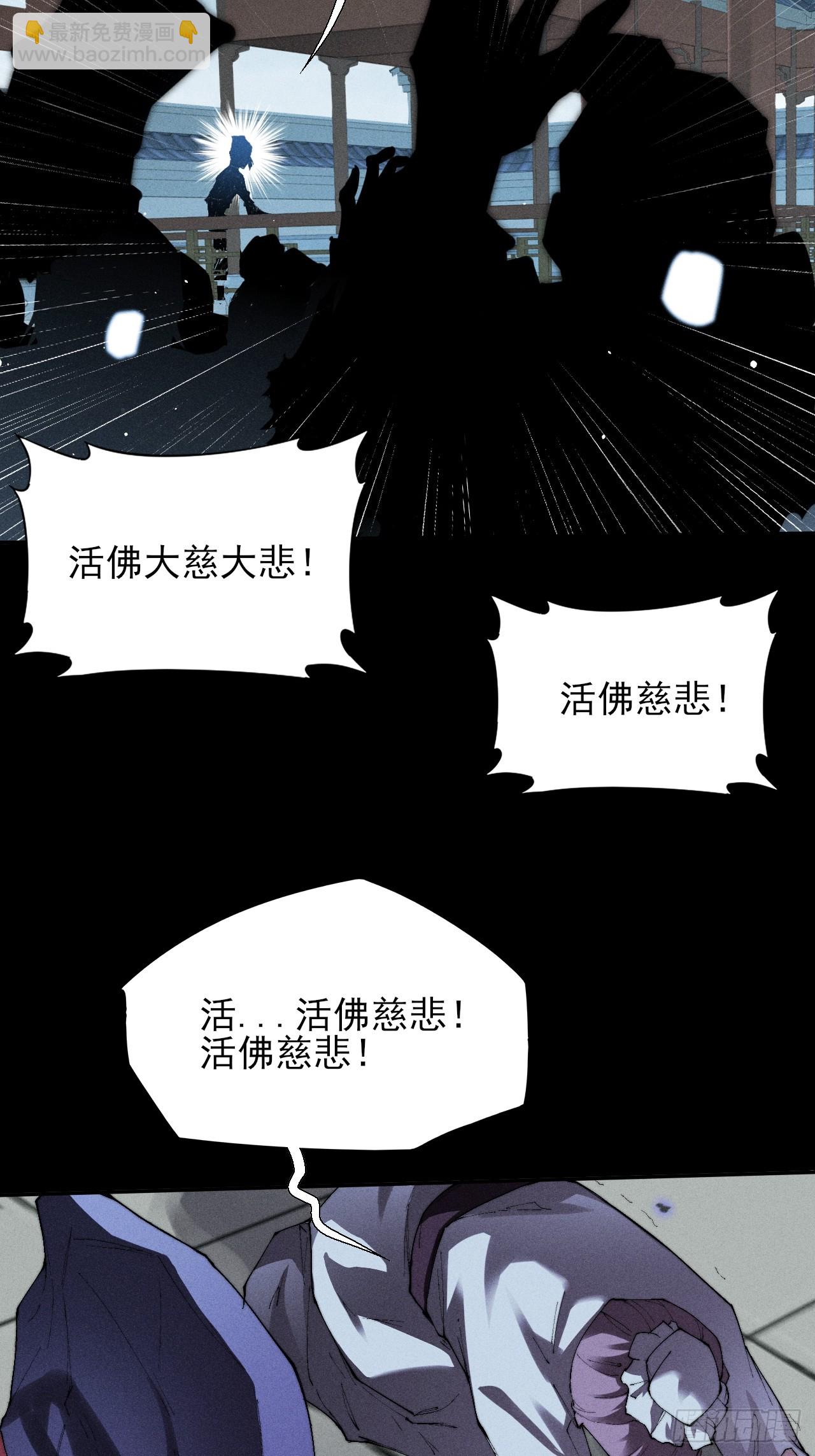 第三十一章  极乐世界-第33话