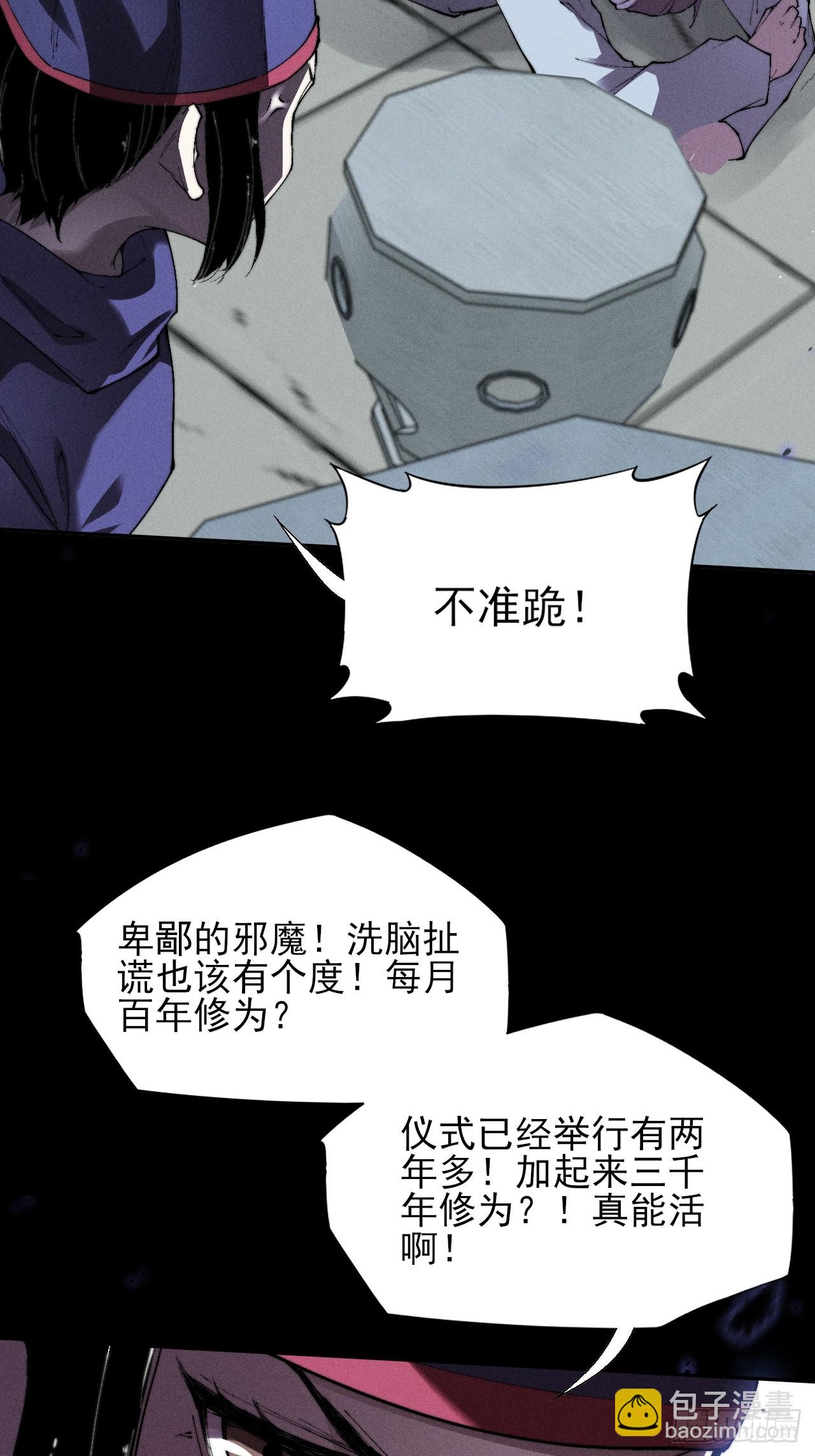第三十一章  极乐世界-第33话