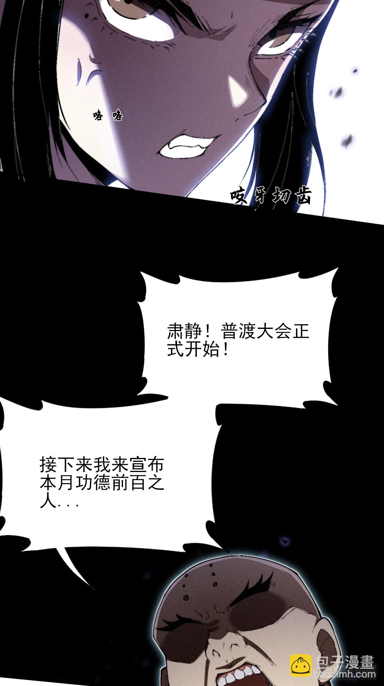 第三十一章  极乐世界-第33话
