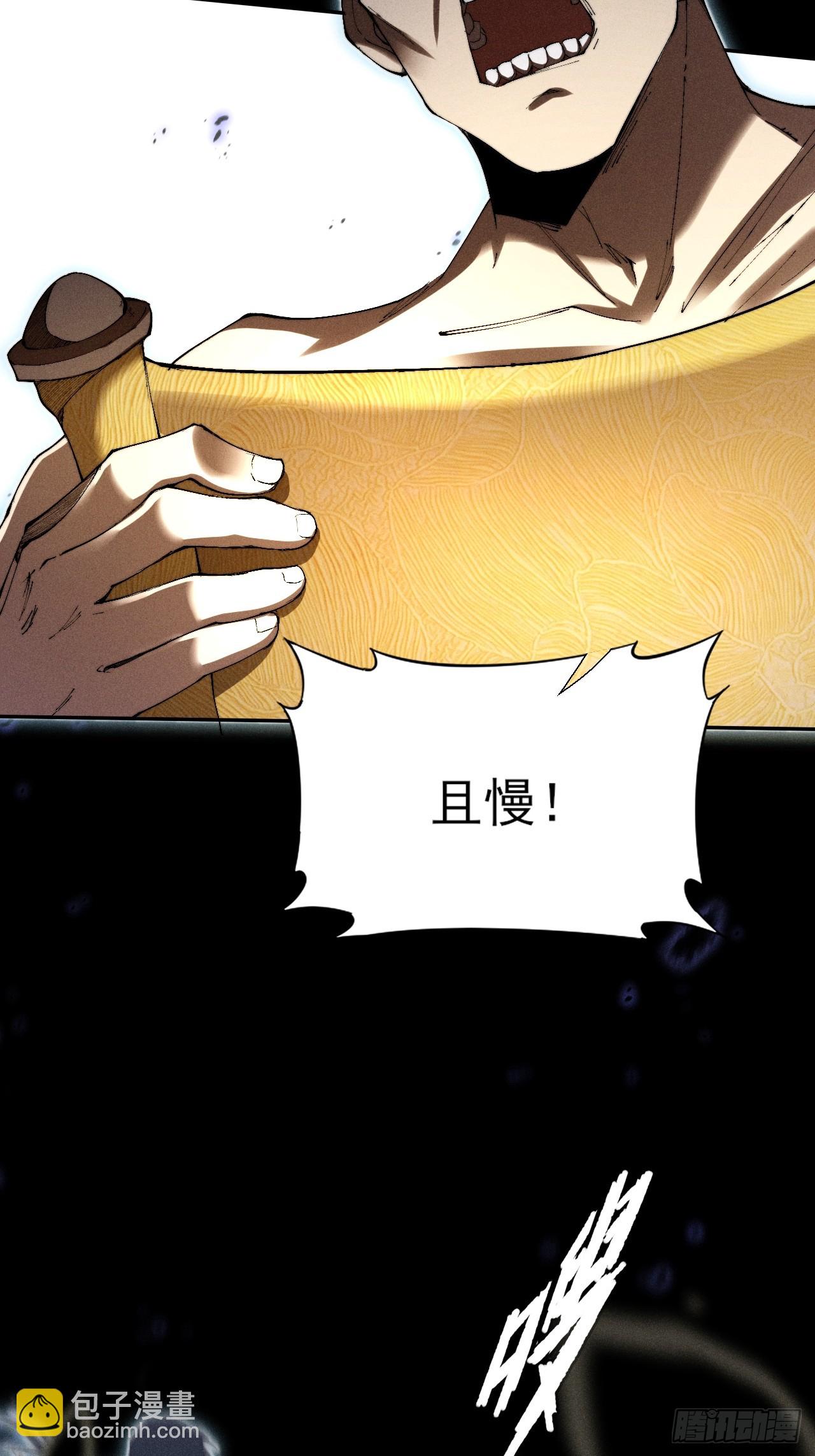 第三十一章  极乐世界-第33话