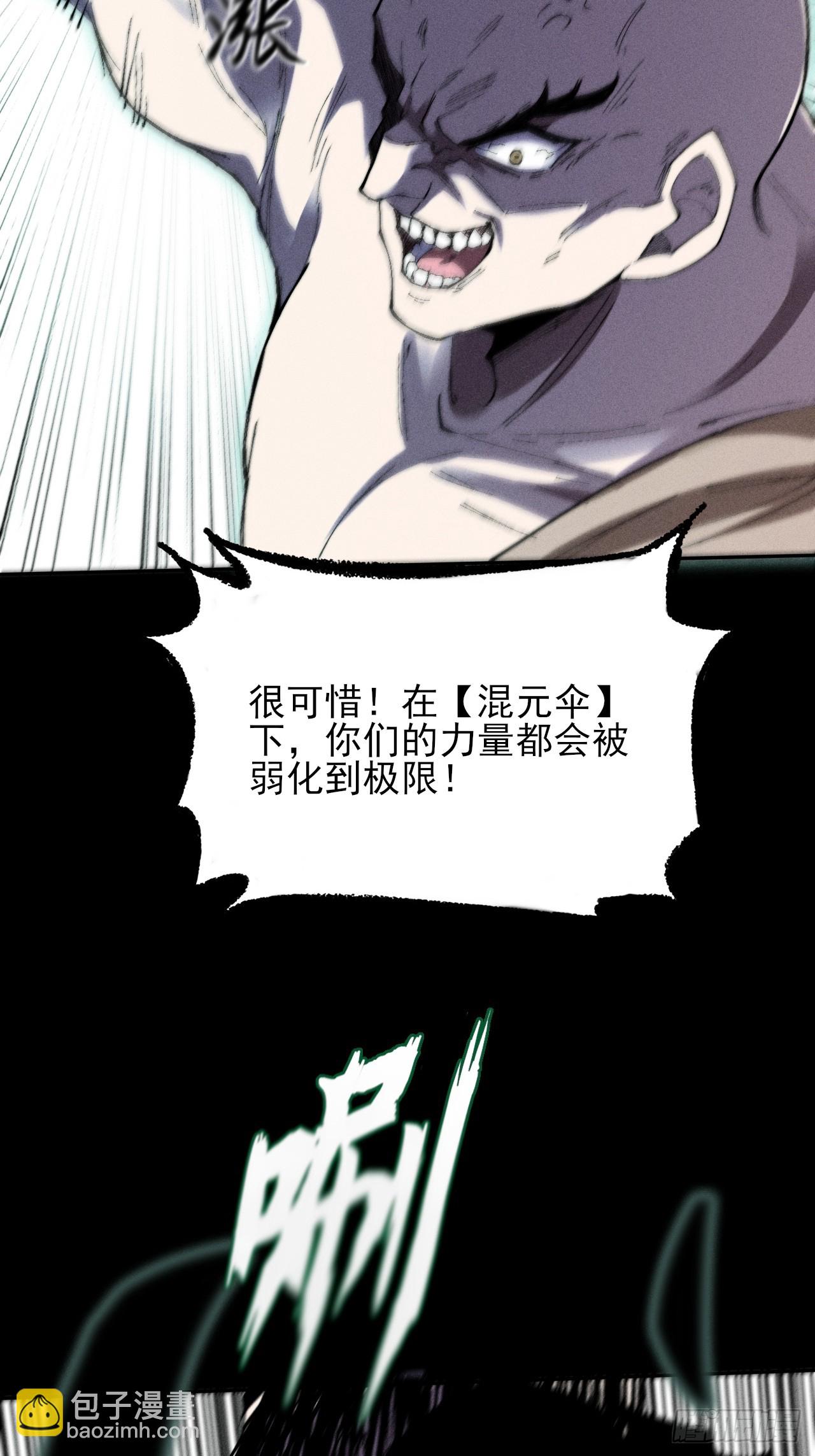 第三十三话  混元伞-第35话